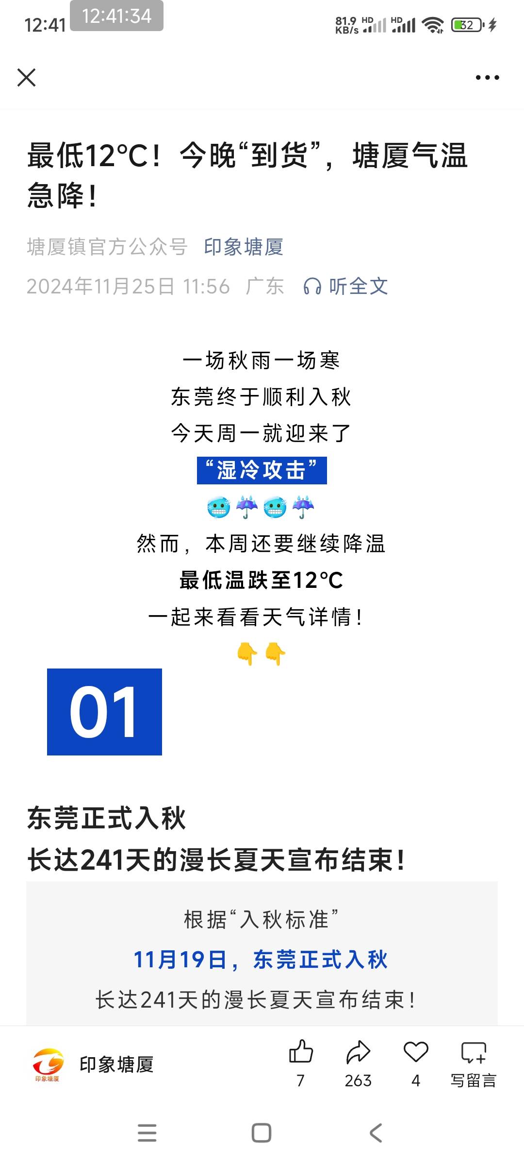 东莞今天12度了，实在没钱的打救助站电话吧，真的会挂的

59 / 作者:梅干菜 / 