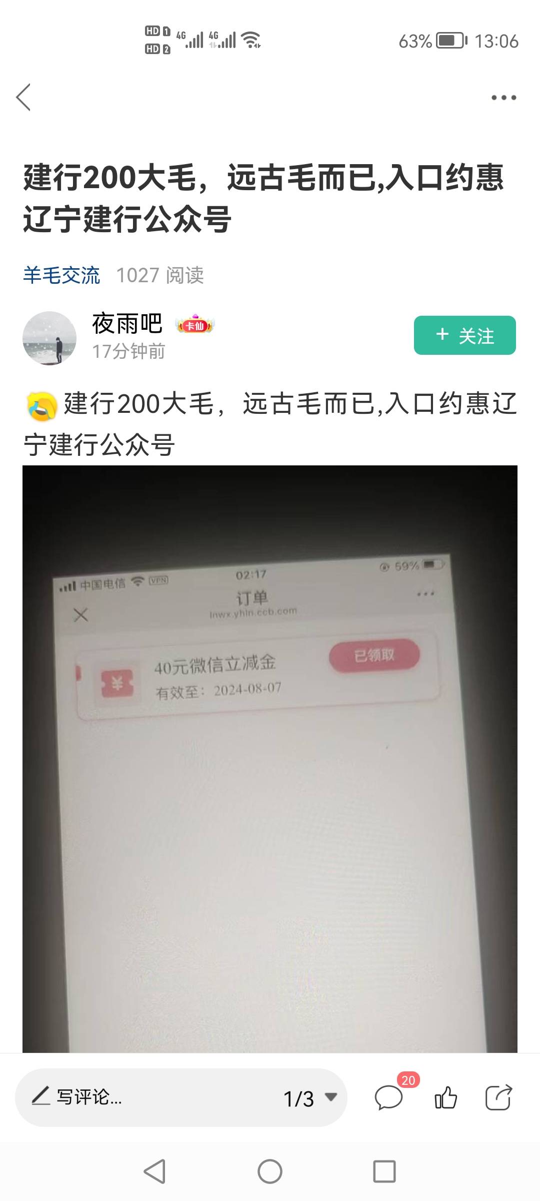 这个就是偷申请建行活动的吧

81 / 作者:武大郎小迷妹 / 