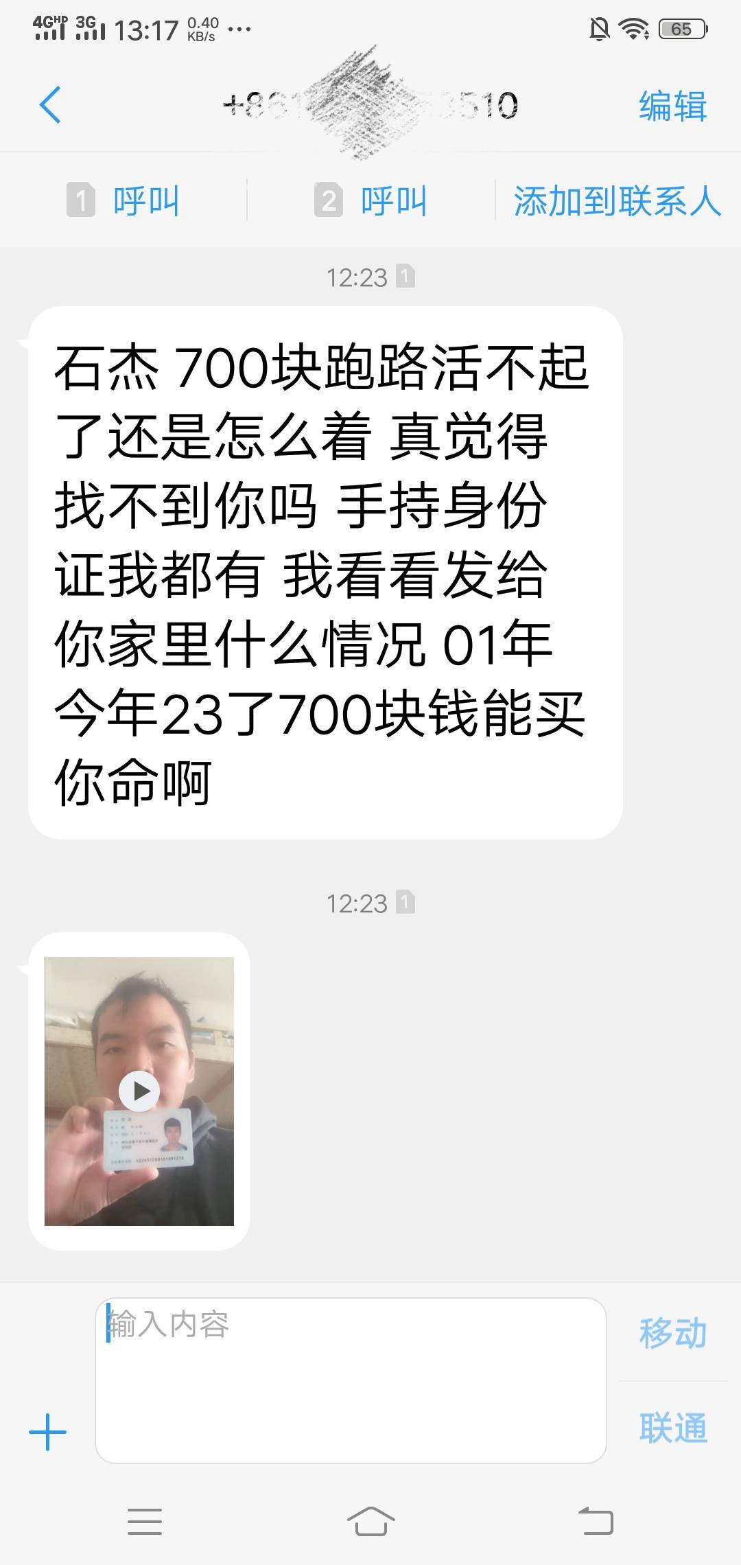 老哥们出大事了前几天出了v首没结账给我，我一直冻结后面给我拓邦了，今天那个骗子骗48 / 作者:昆山慈善家 / 