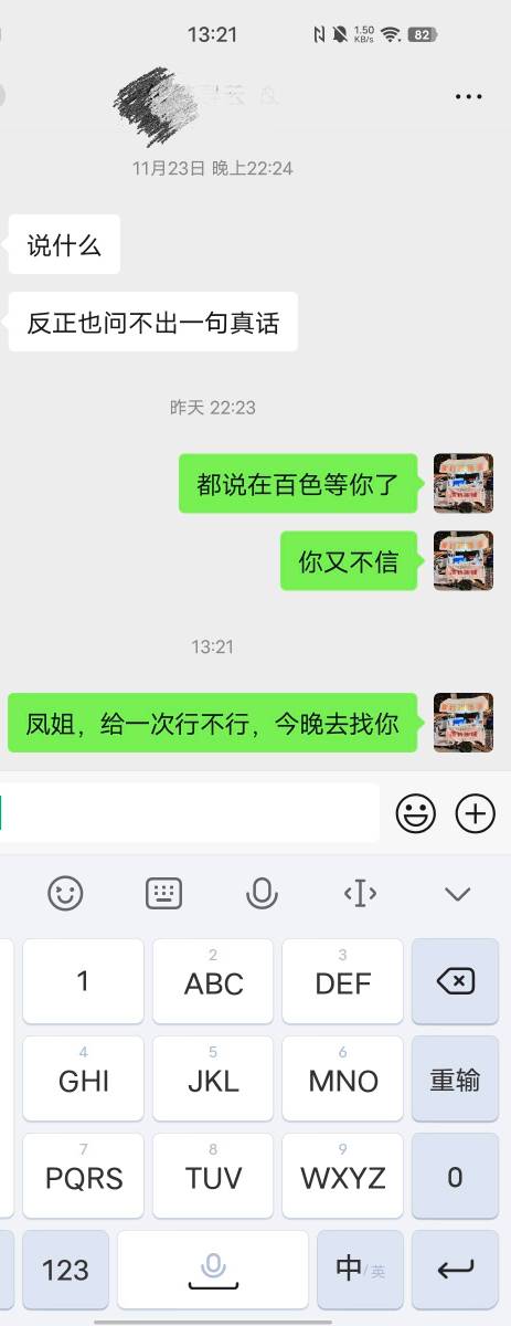 老哥们，她会给我一次吗

63 / 作者:好饿1 / 