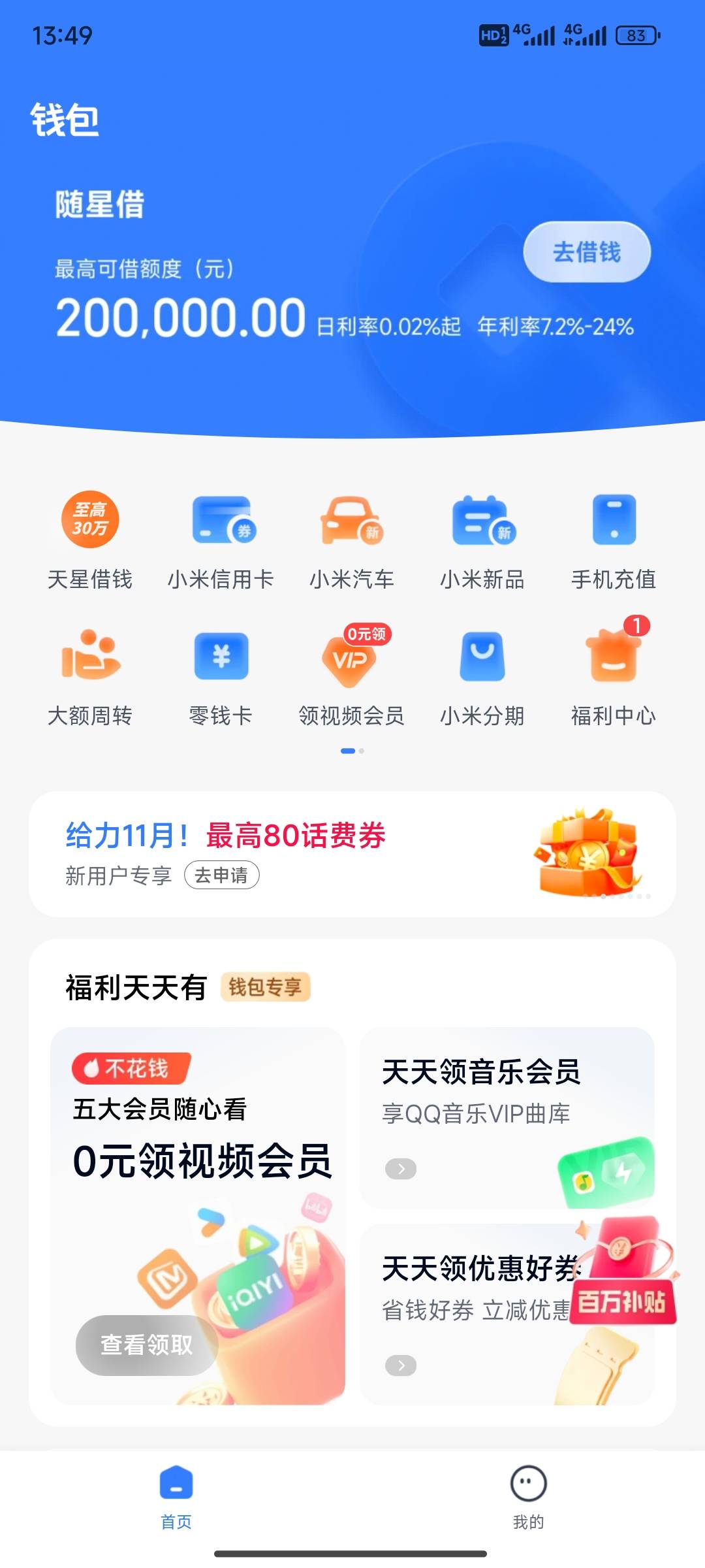 老哥，为什么小米Redmi Note 12没有公交卡入口。上次另外一个小米里面还有搞厦门的1052 / 作者:lin1982 / 