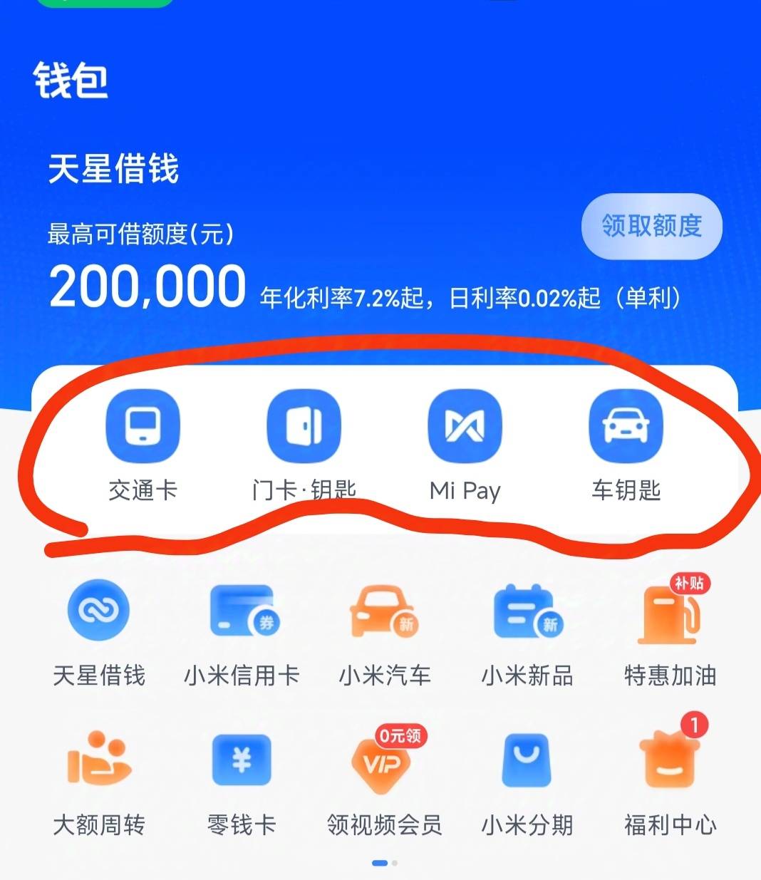 老哥，为什么小米Redmi Note 12没有公交卡入口。上次另外一个小米里面还有搞厦门的1018 / 作者:躺平挂壁老哥 / 