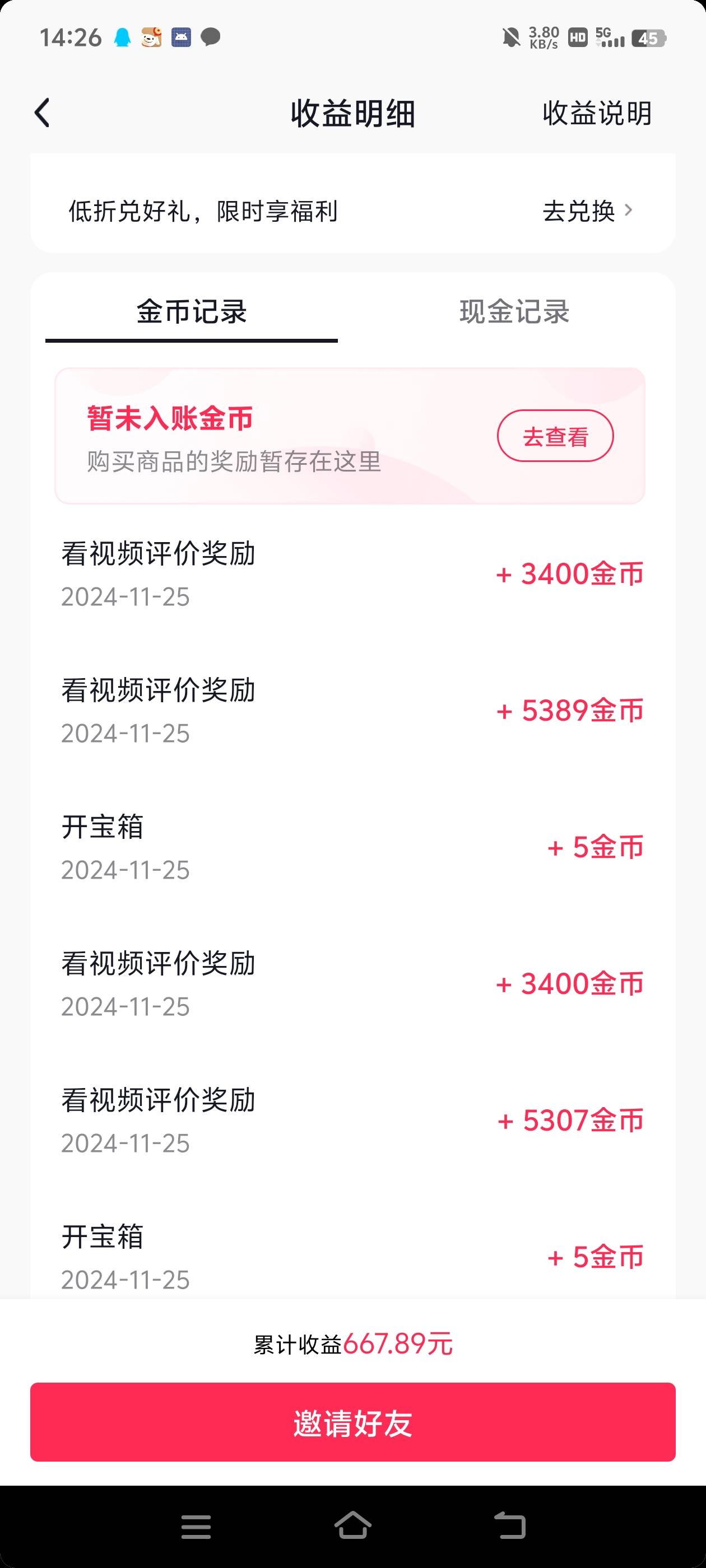 快手广假药昨天前天爆了72万金币今天10金币了



81 / 作者:撸界没还过用户 / 