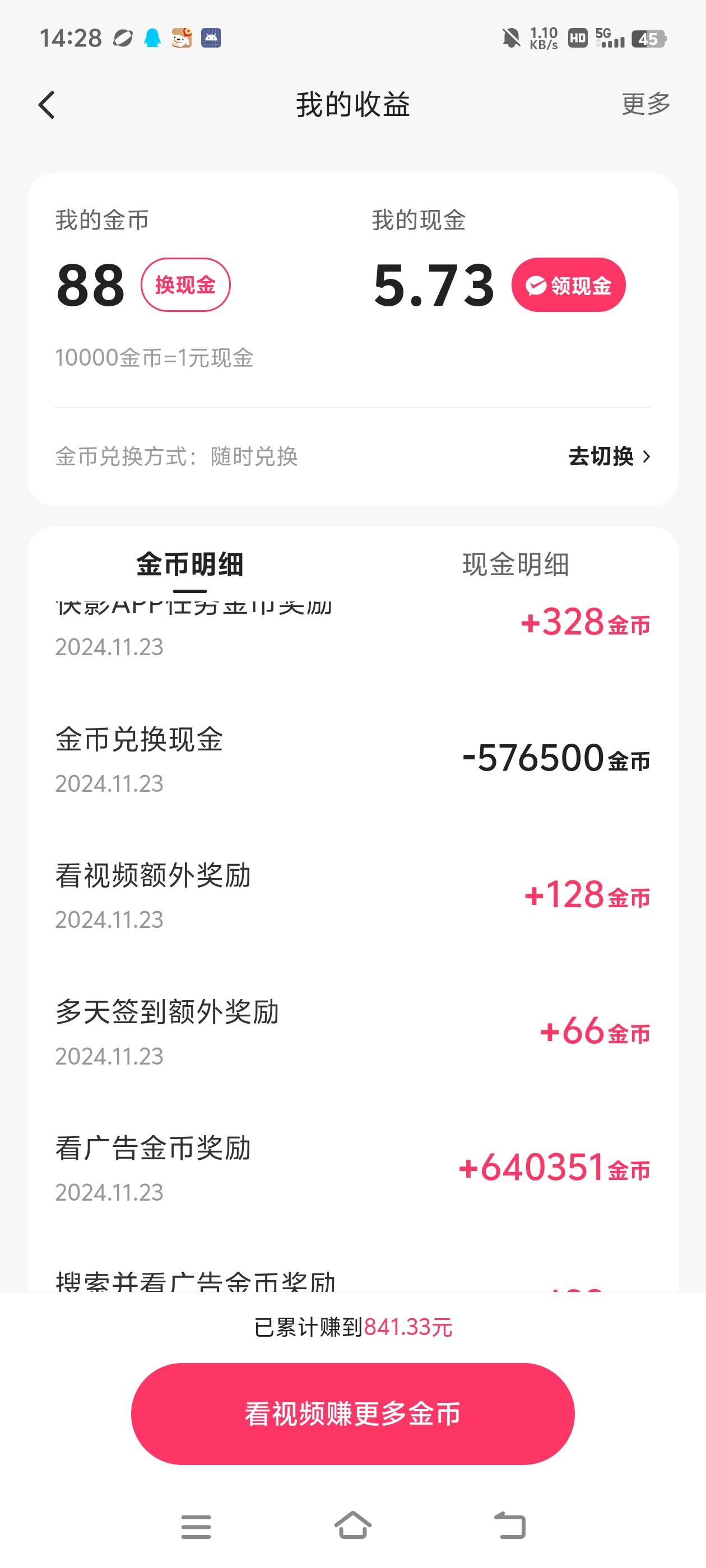 快手广假药昨天前天爆了72万金币今天10金币了



78 / 作者:撸界没还过用户 / 