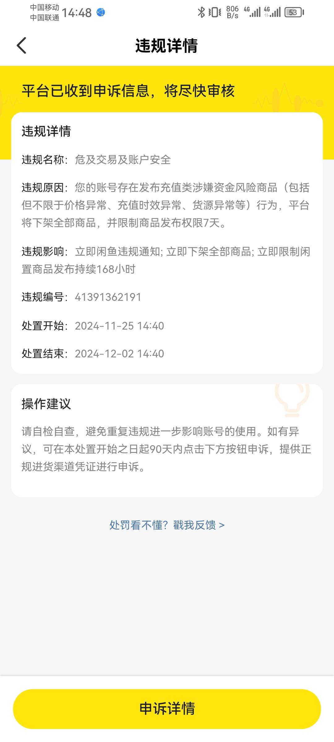 曹了，出个南方电网又被制裁了？？什么玩意，上次话费，这次电网我就想不通，我还是用100 / 作者:保安丶丶 / 