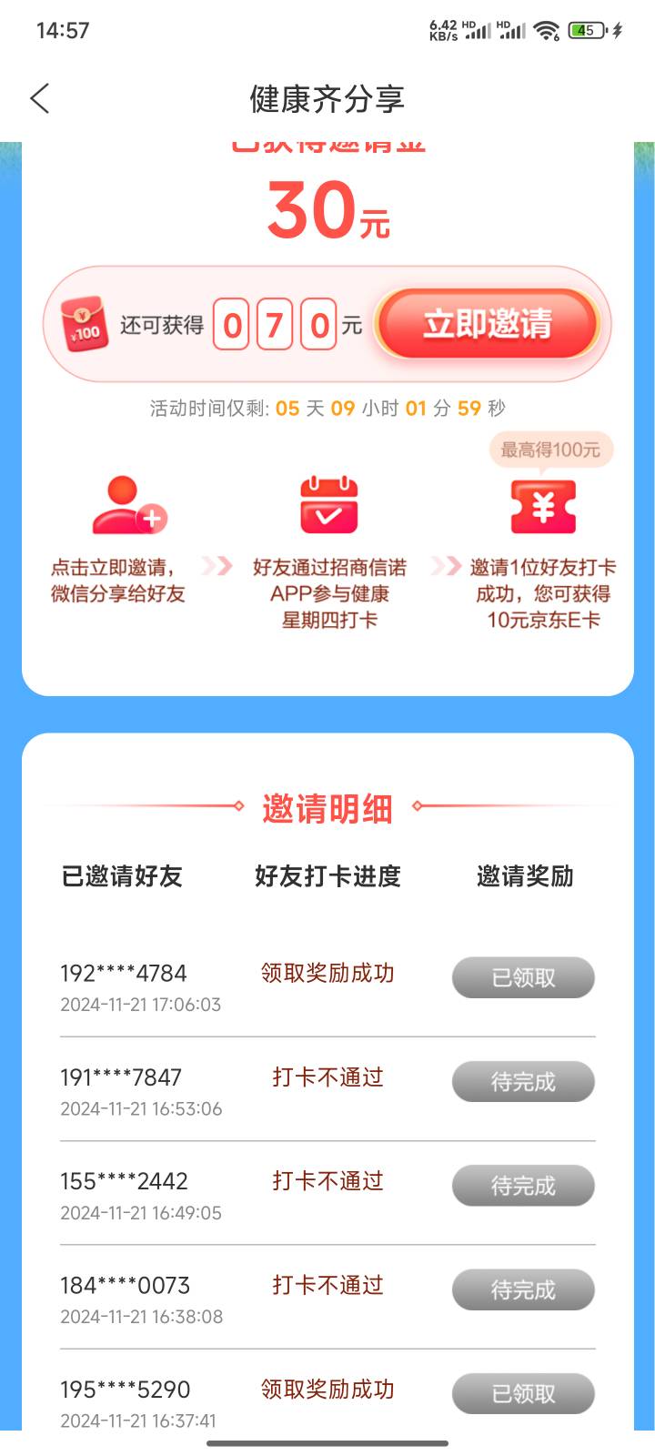 10个就通过3个果然跟号没关系审核员lsp
(˃ᯅ˂）  
( ꪊꪻ⊂）

25 / 作者:姬尼汰梅 / 