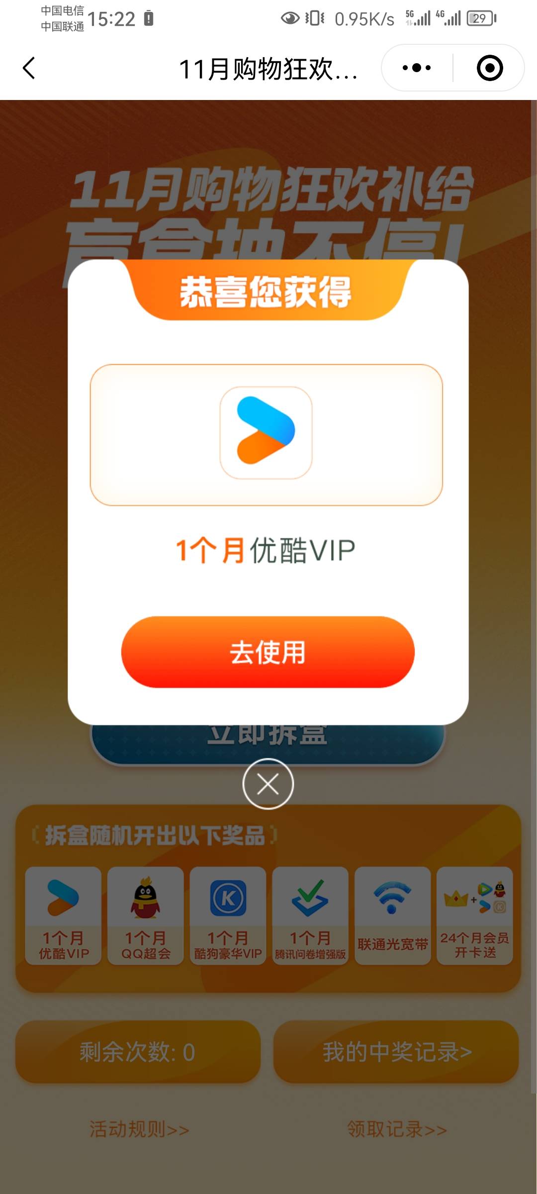 王卡助手小程序11月盲盒刚中月卡


16 / 作者:迷失的鱼666 / 