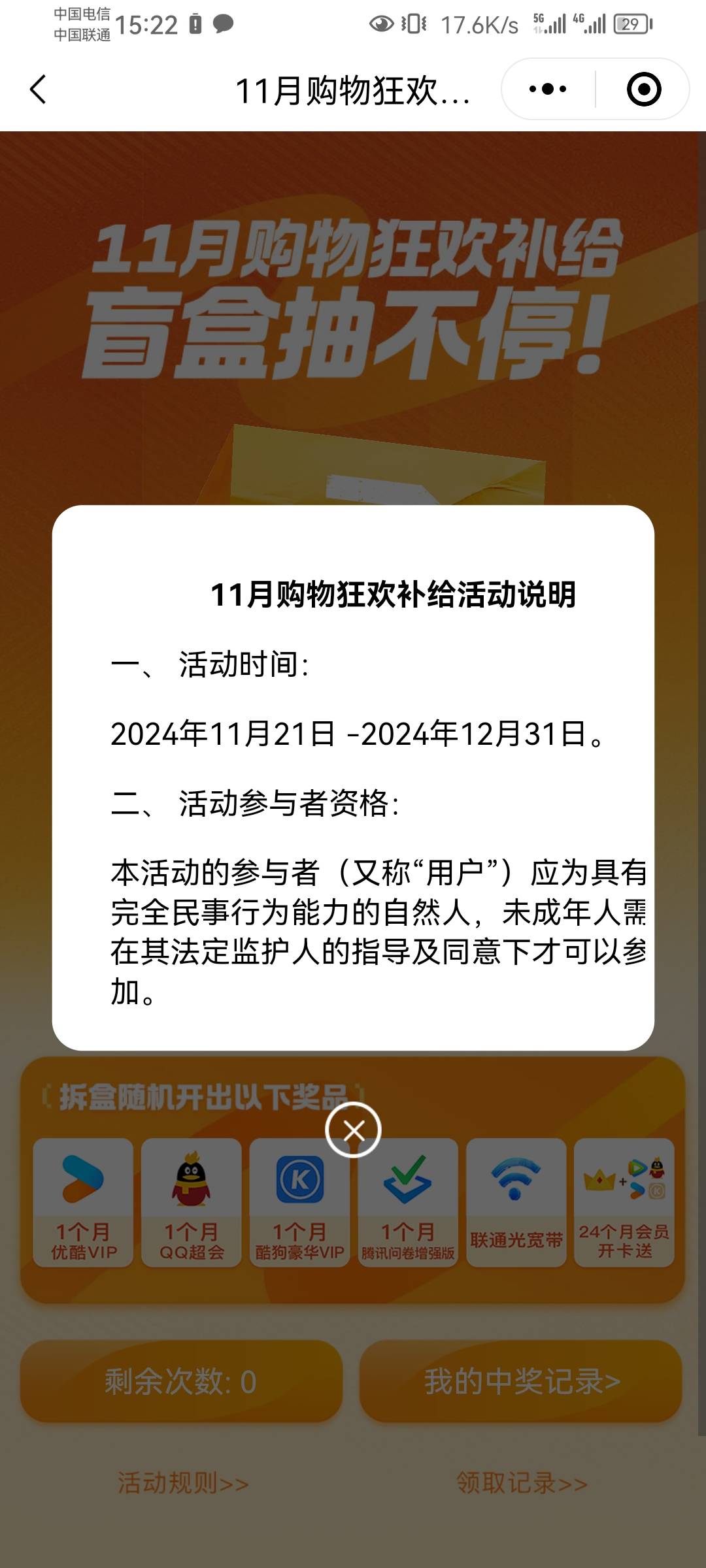 王卡助手小程序11月盲盒刚中月卡


3 / 作者:迷失的鱼666 / 