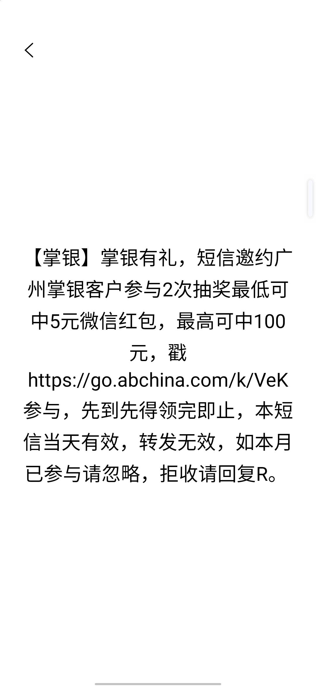 广东老农终于来了一个，还有几个在等等_银掌银有礼，短信邀约广州掌银客户参与2次抽奖14 / 作者:辰辰公子 / 