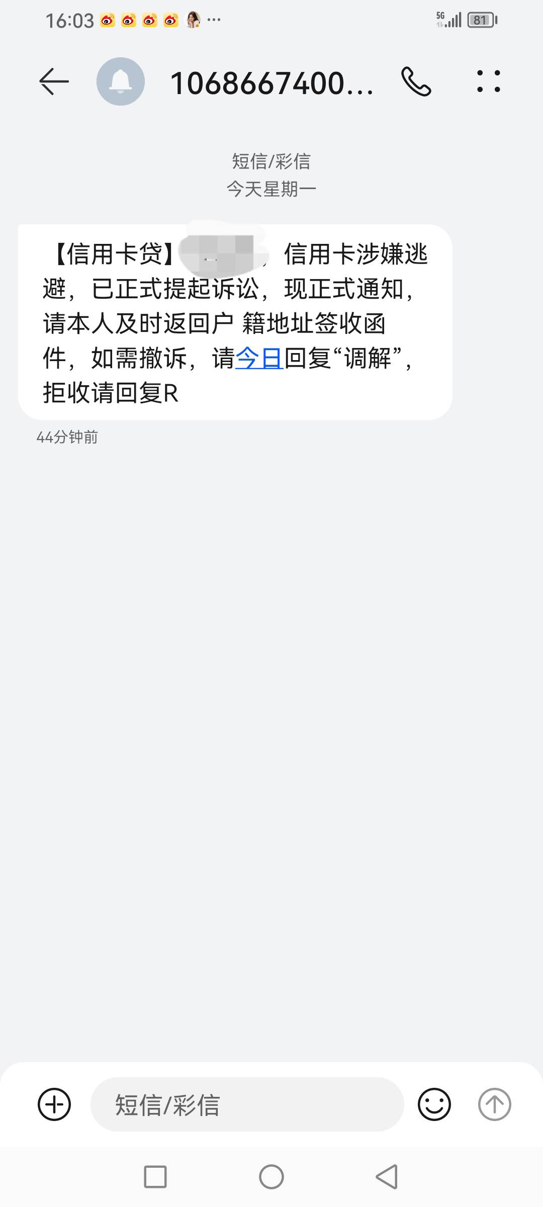 快过年了，催收开始了，唉


91 / 作者:雄霸天下gg / 