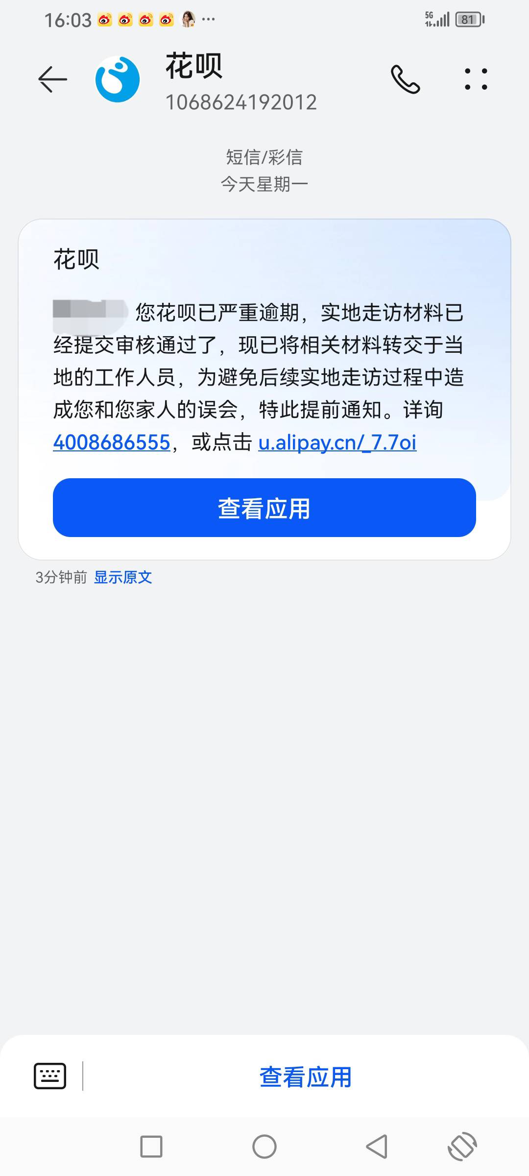 快过年了，催收开始了，唉


10 / 作者:雄霸天下gg / 