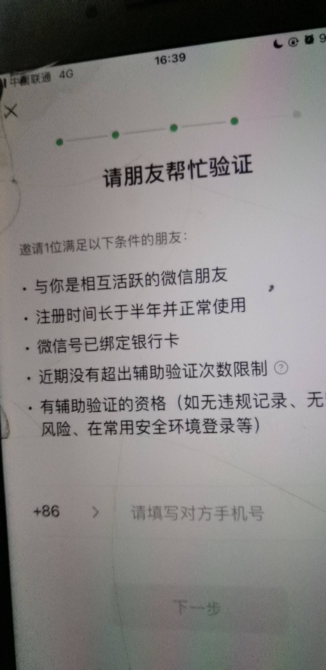 微信全面解封，都不需要人辅助了。刷个脸就成了

33 / 作者:爱琴海岸的哥 / 