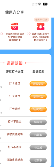 招商就弄了七个，3个实号通过2，4个接码通过3。现在还能继续打卡不

40 / 作者:misaya721 / 