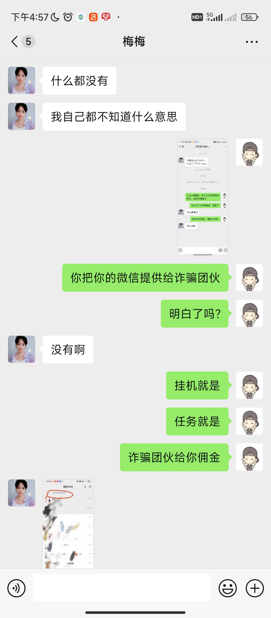 我也是闲的无聊了。哈哈。真实个傻姑娘。去做拉手。





6 / 作者:嘻嘻， / 