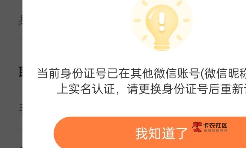 平安不知道实名哪个微信 还没破解怎么解决吗 之前实名的v都没用了

85 / 作者:先杀米莱狄 / 