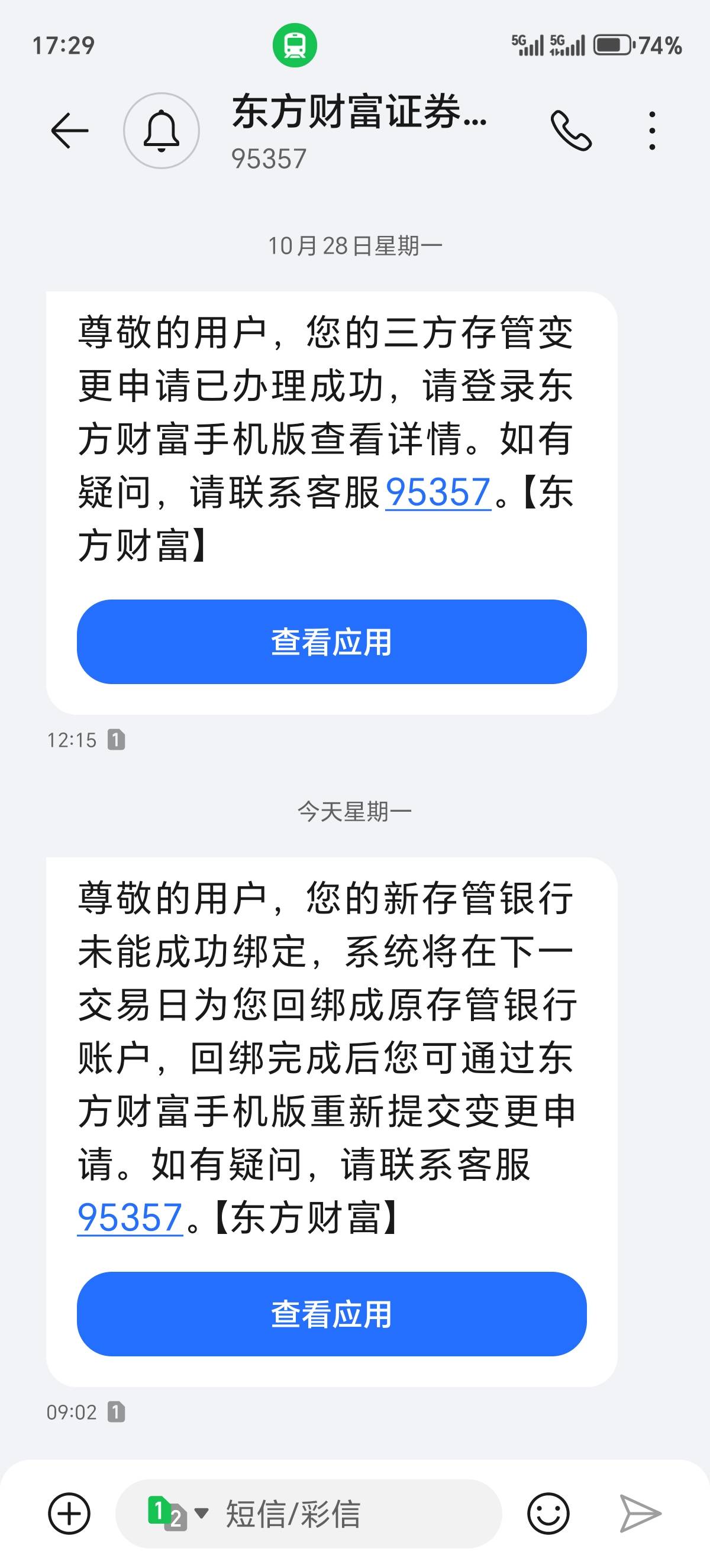 老哥们周五换绑的建行深圳   这种是不是凉了我现在飞苏州了  没在深圳

87 / 作者:觉得好的 / 