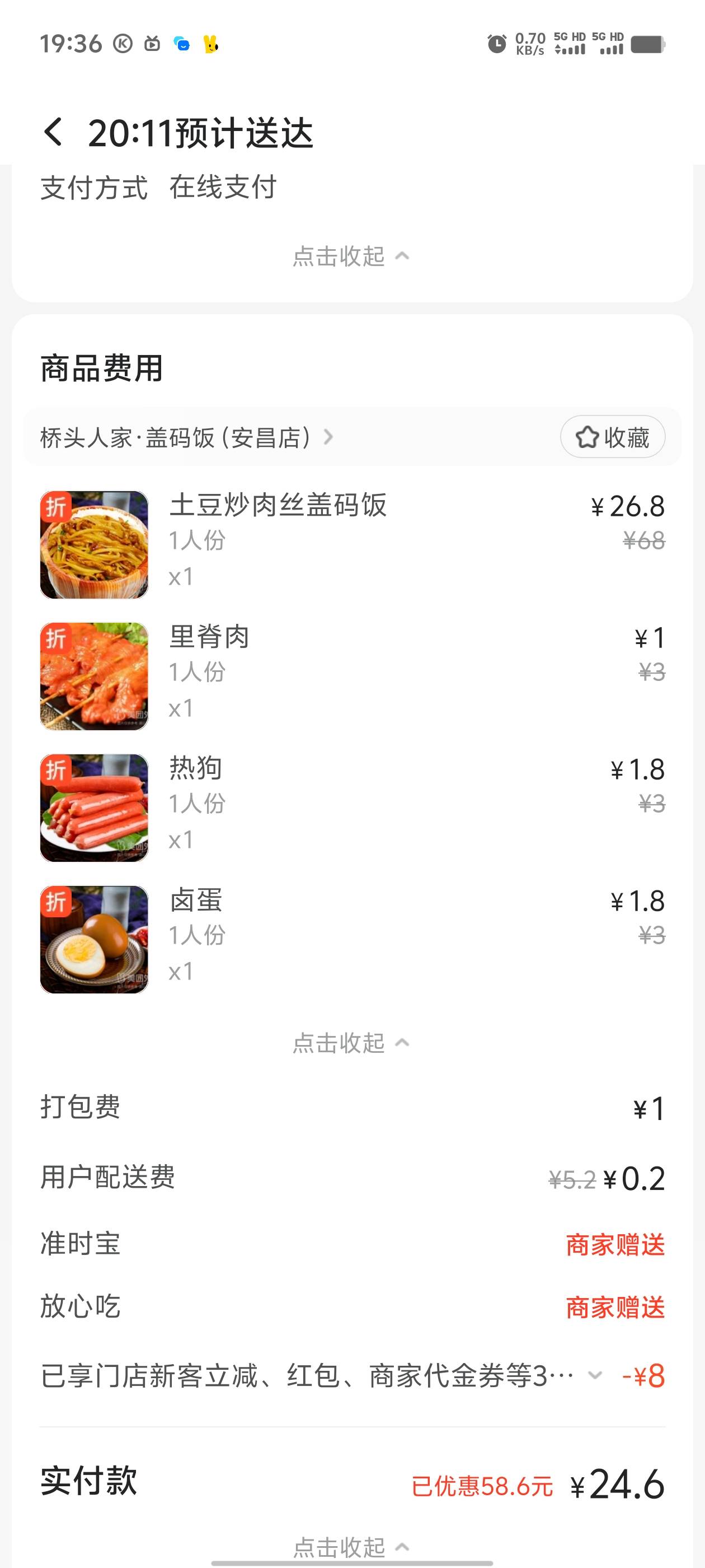 老哥们，吃饭了没

41 / 作者:南渡的南 / 