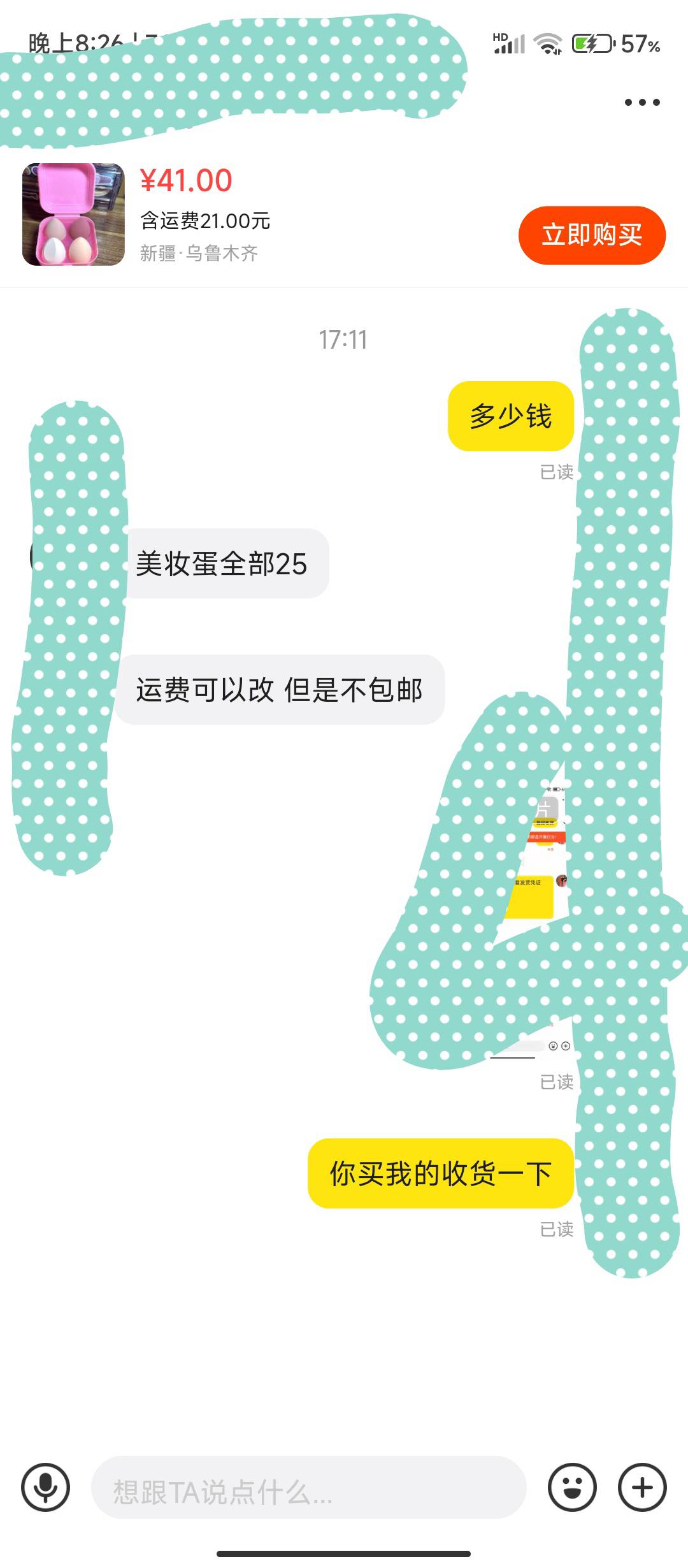 在线不收货，我直接去她页面下单询问，马上收货


99 / 作者:华盛顿大神 / 