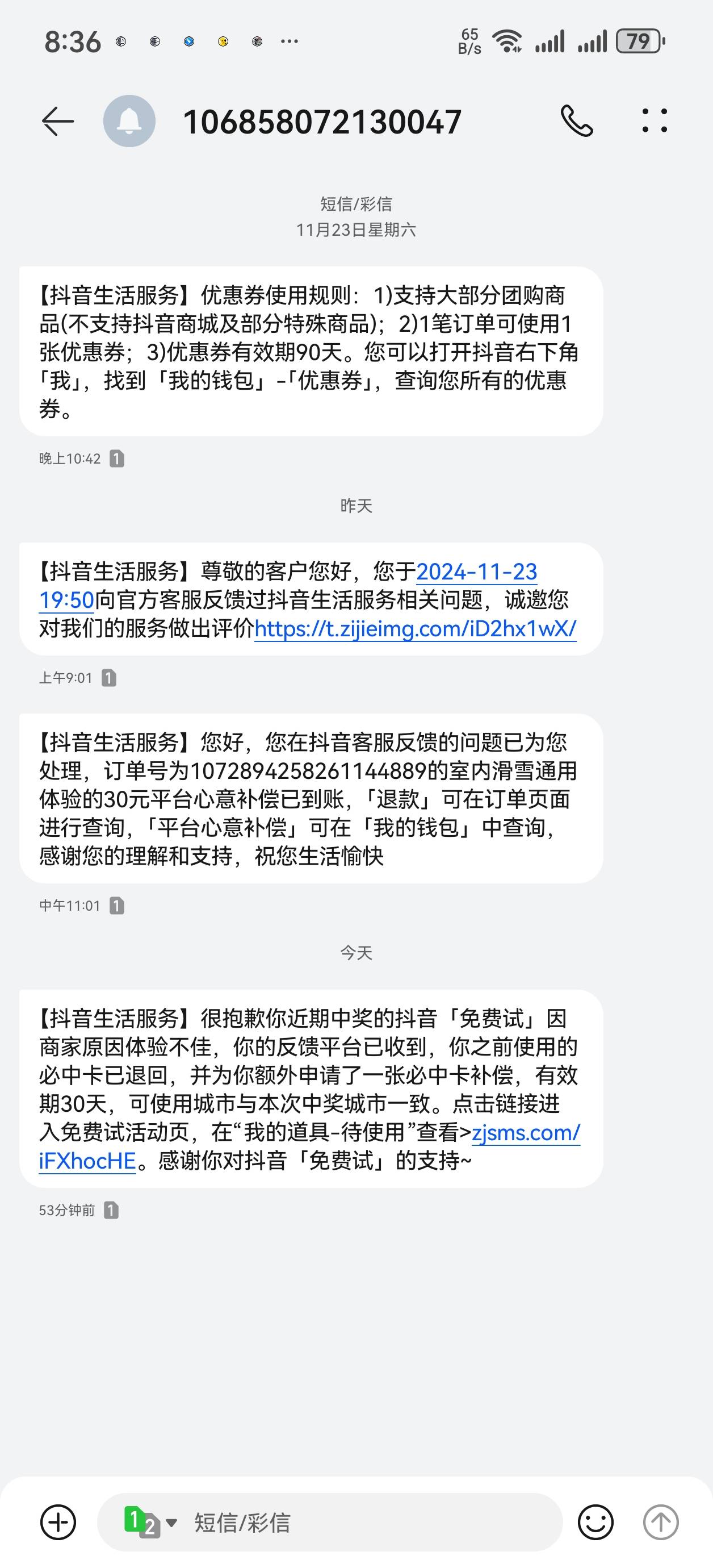 抖音卡bug    第一次没用必中卡中奖   跟客服说去不了补偿了满30.01减30劵  后面又送22 / 作者:mjb012700 / 