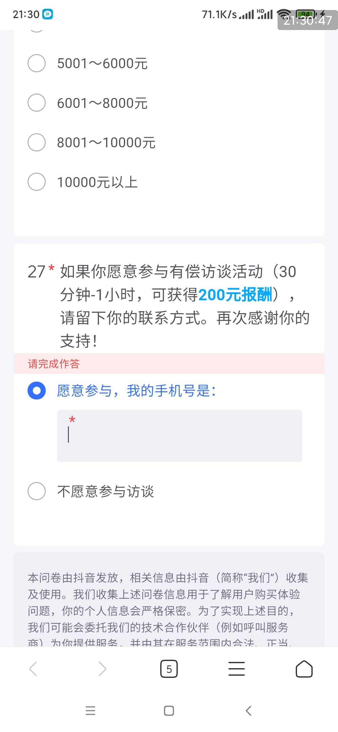 老哥们这玩意真的假的，参加了就有吗？

19 / 作者:大力水手皮卡丘 / 