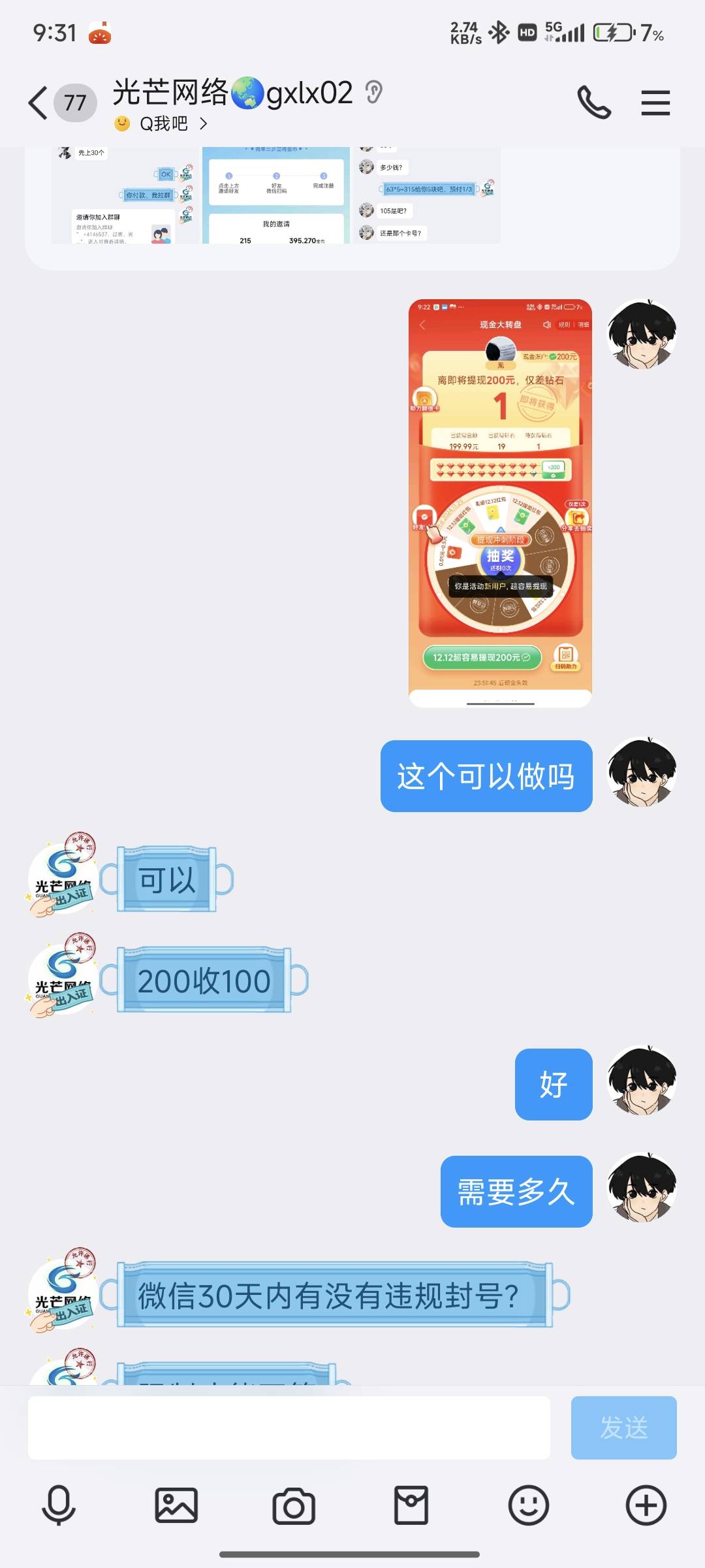 老哥们这个是真的吗


50 / 作者:風my / 