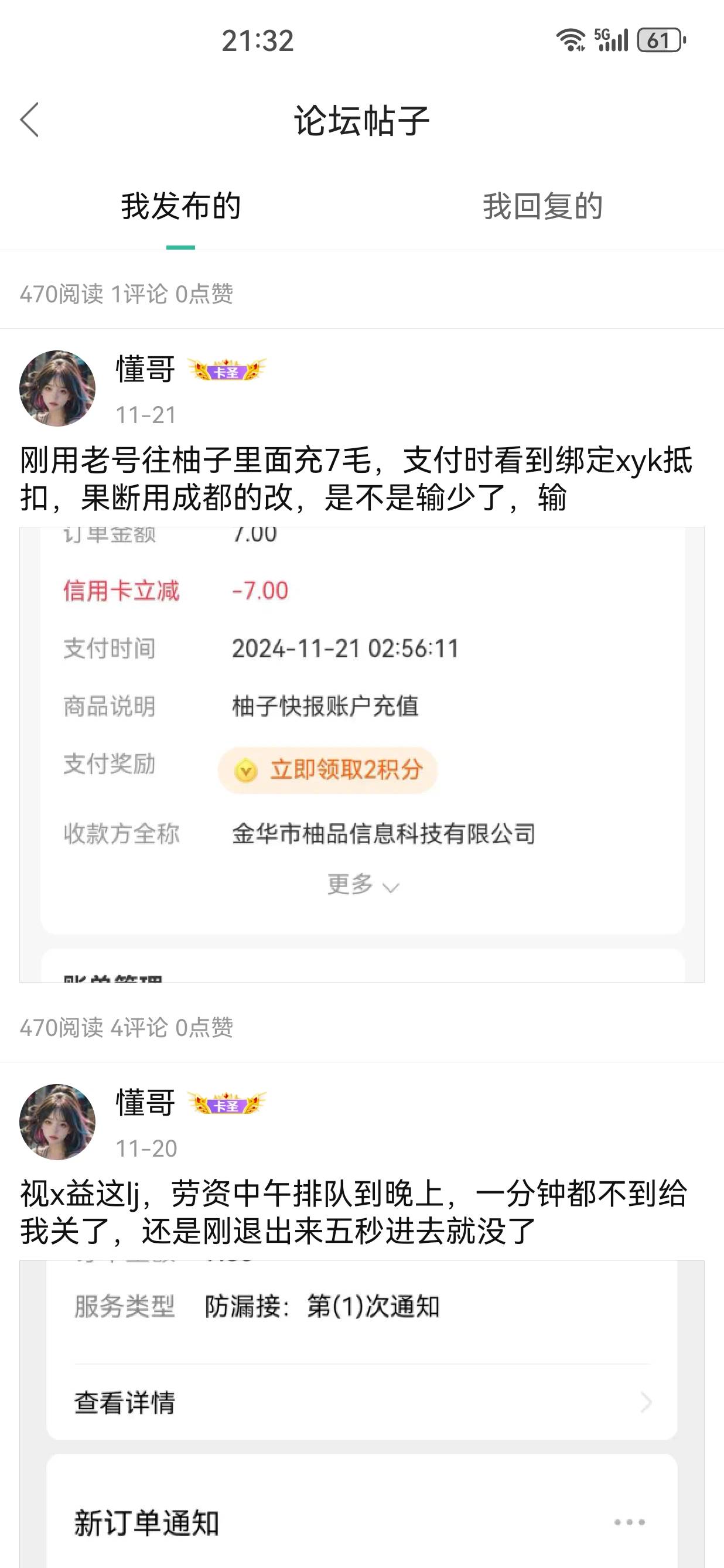 美团不用那么麻烦，上次我用柚子搞个7的，当时还说是不是输7太少了


74 / 作者:懂哥 / 