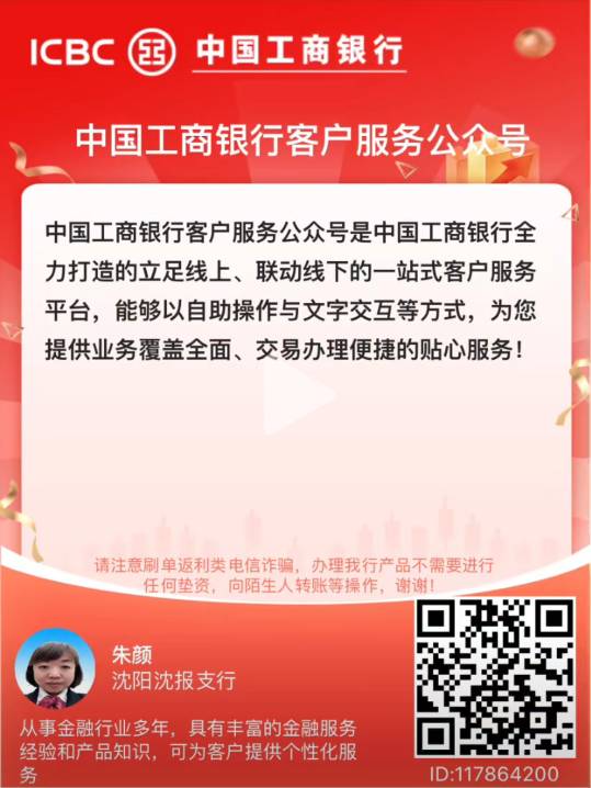 老哥们死心吧，散了吧，辽宁工行确认是内部人员的大毛，估计和年终奖挂钩


12 / 作者:天降福星欧皇至尊 / 