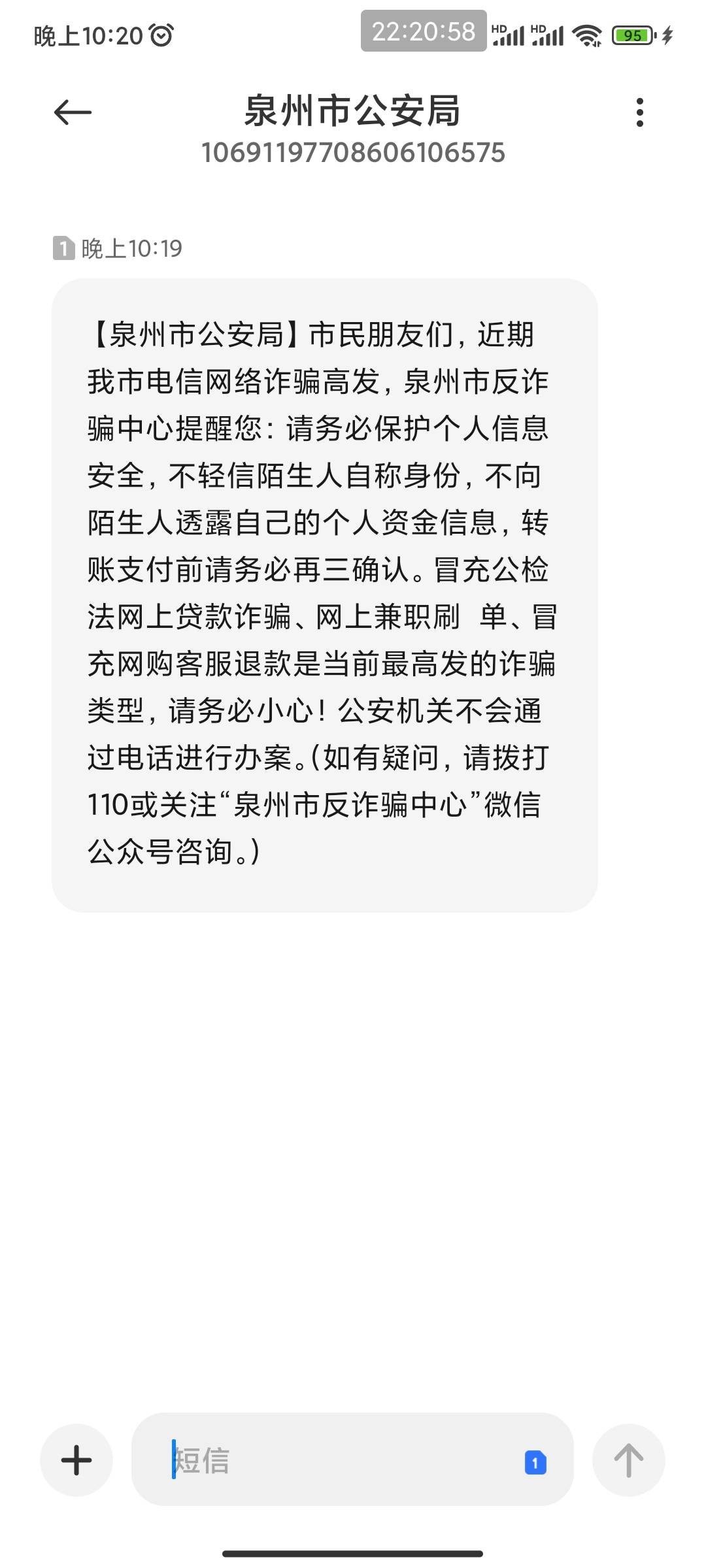 你们会经常收到这种短信吗？

98 / 作者:小羊哥 / 