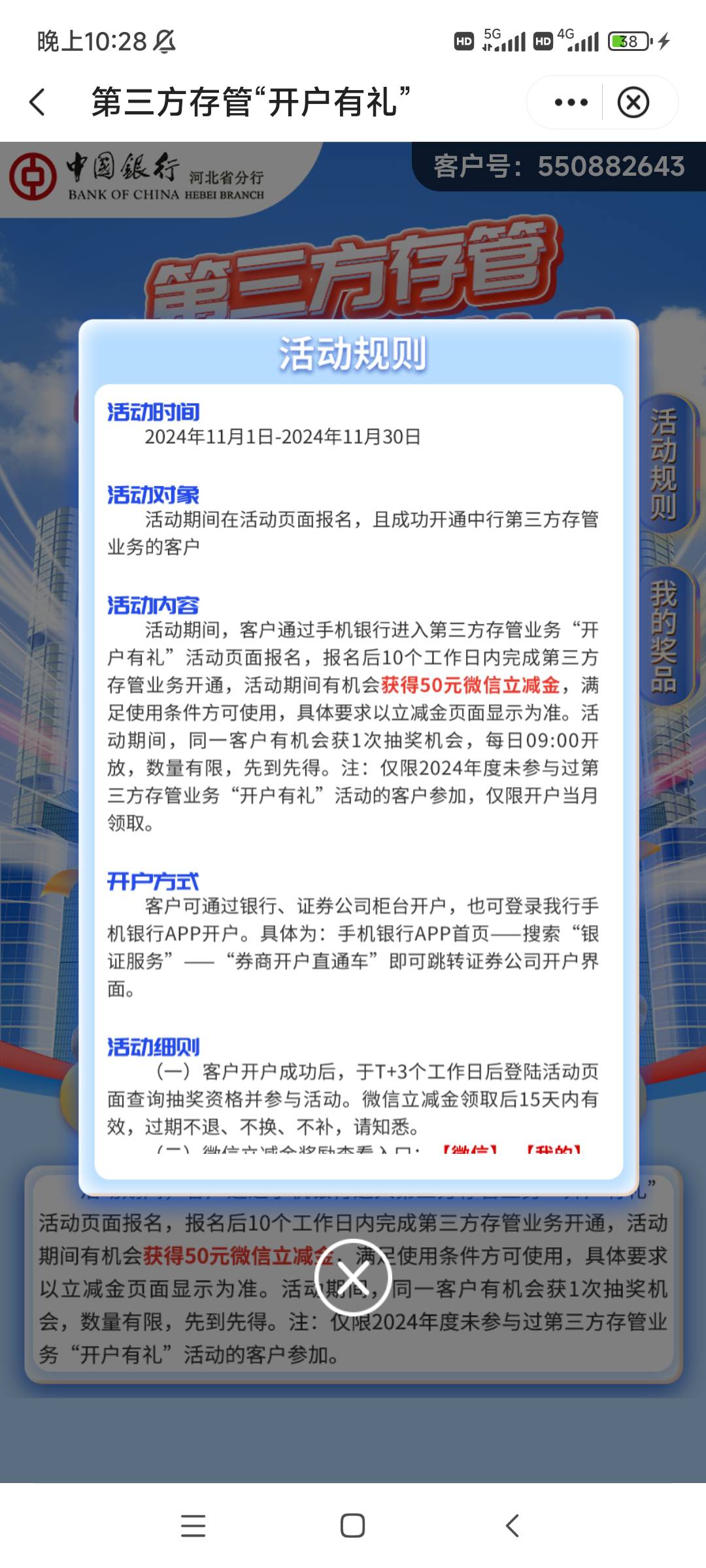 河北中行只有三类卡，可以用其他二类中行卡绑证券吗

7 / 作者:抬头见青天 / 