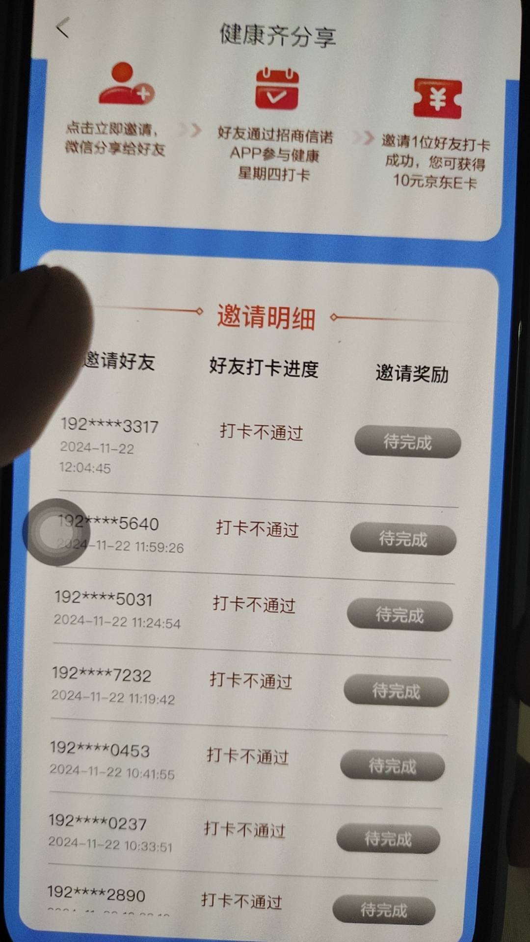 好想哭T﹏T，全部不通过

42 / 作者:一杯浊丶酒 / 