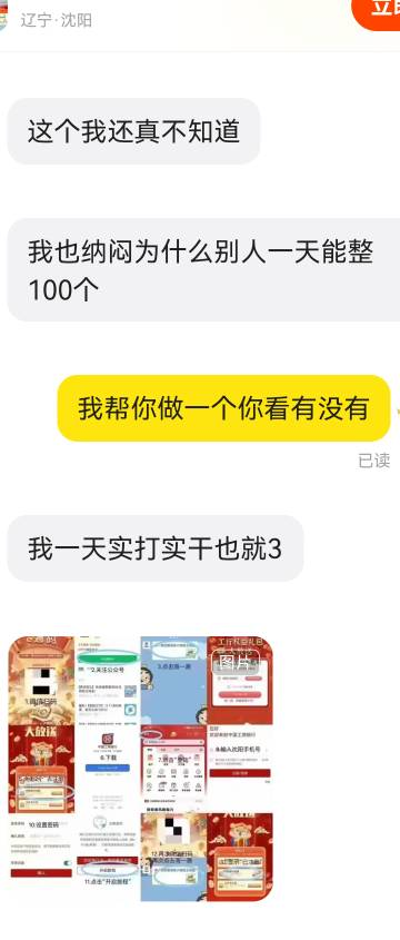 老哥们死心吧，散了吧，辽宁工行确认是内部人员的大毛，估计和年终奖挂钩


60 / 作者:天降福星欧皇至尊 / 