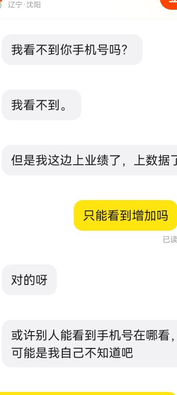 工行辽宁破解了，放单平台的就是二道贩子，可能和内部人员谈了更高的价格，无后台，只21 / 作者:天降福星欧皇至尊 / 