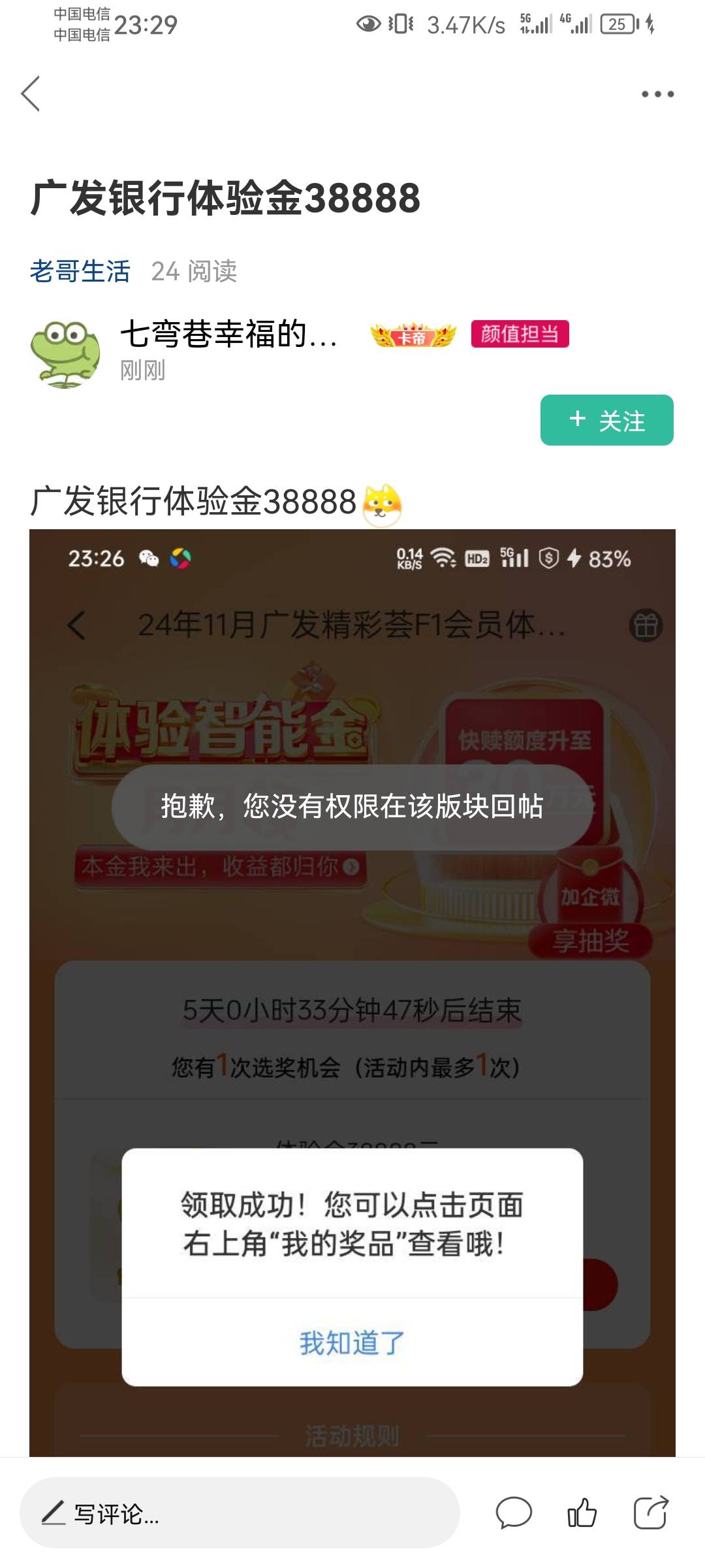 这是被禁言了？中午发那个视频从抖音下载的，抖音都能发，发卡农直接禁言，我擦嘞…

60 / 作者:拉姆司机 / 