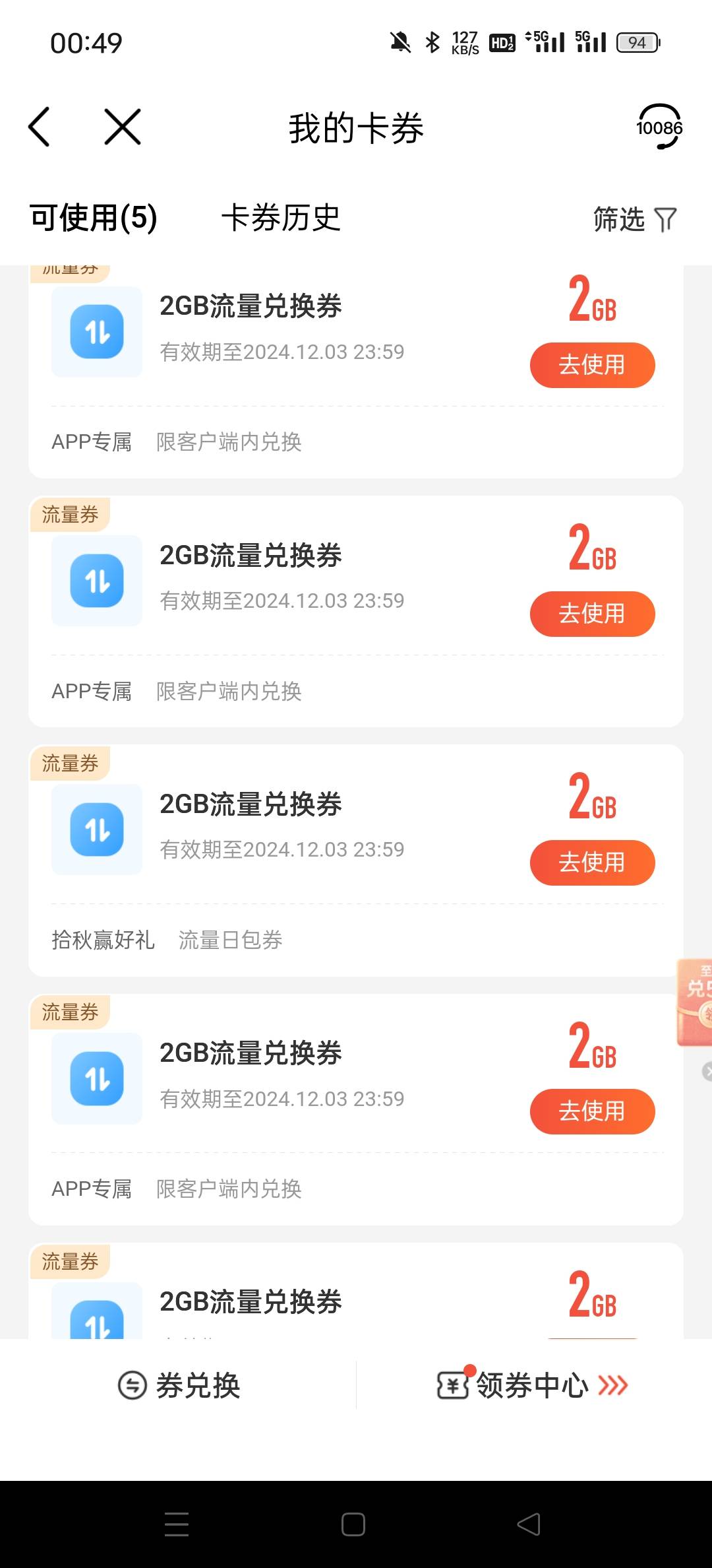 流量到位，准备看视频

99 / 作者:卡农终结者 / 