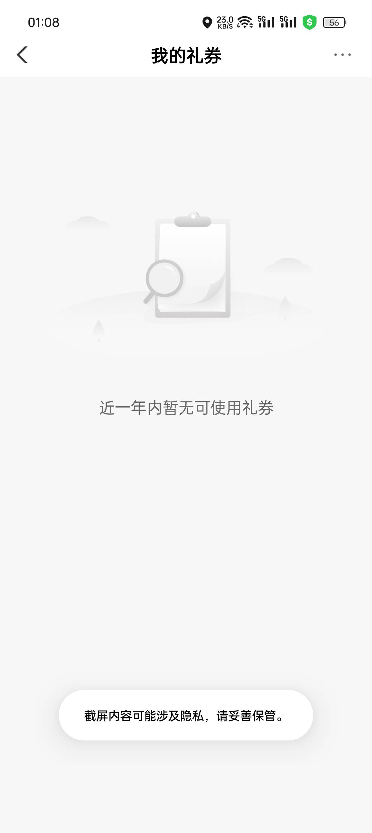 好啊，又是买完没有


17 / 作者:君啊。 / 