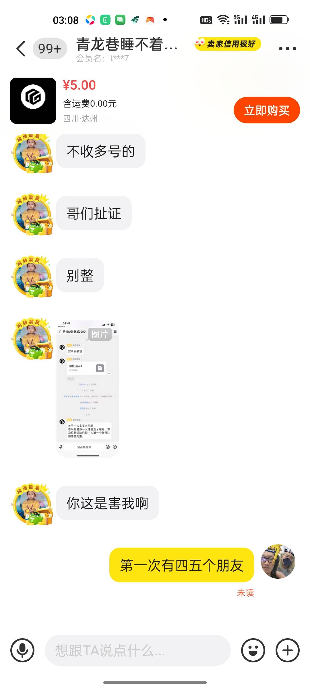 哈哈

90 / 作者:阿米诺斯之神 / 