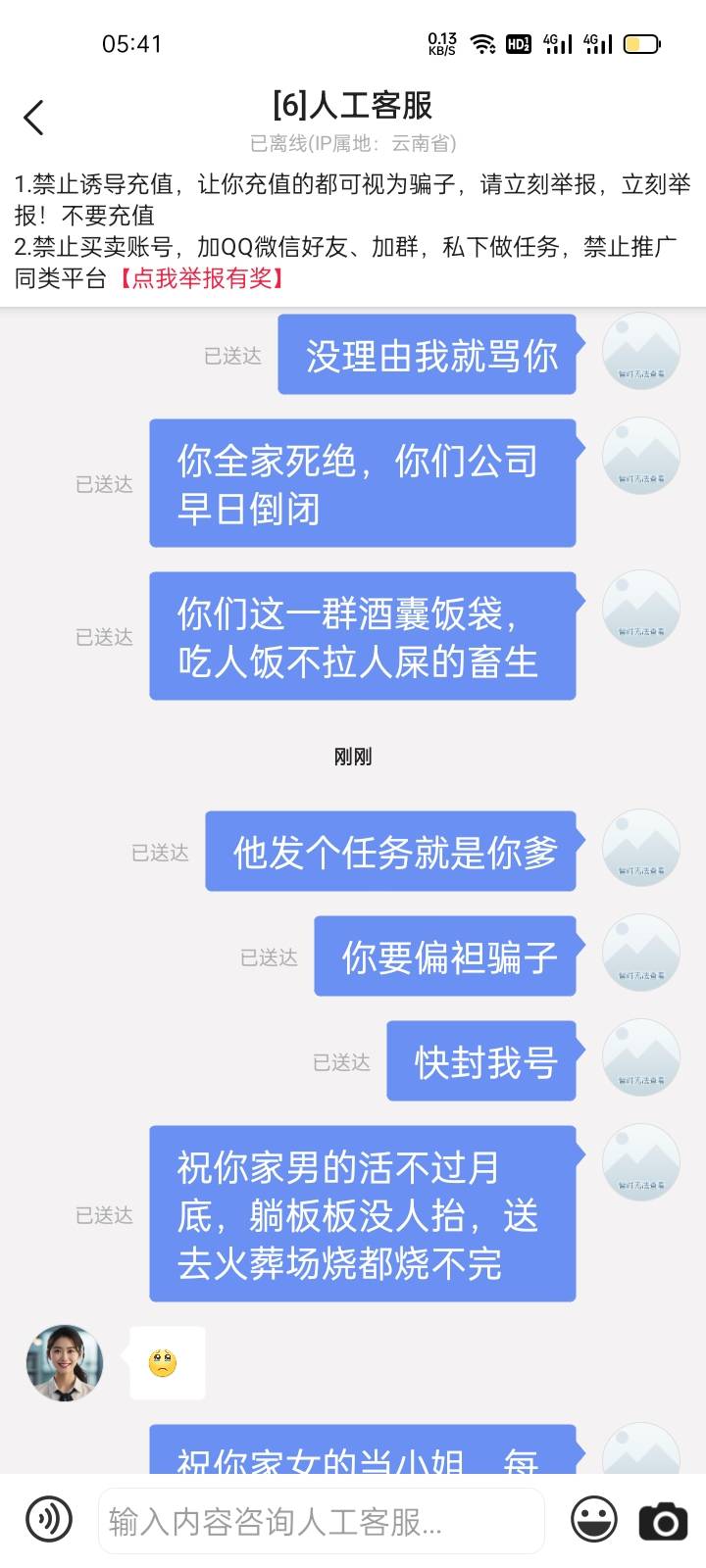 以后再也不去lj平台了。把客服给骂了。实在郁闷，想起来就骂他一顿


29 / 作者:马可波罗洗发水 / 