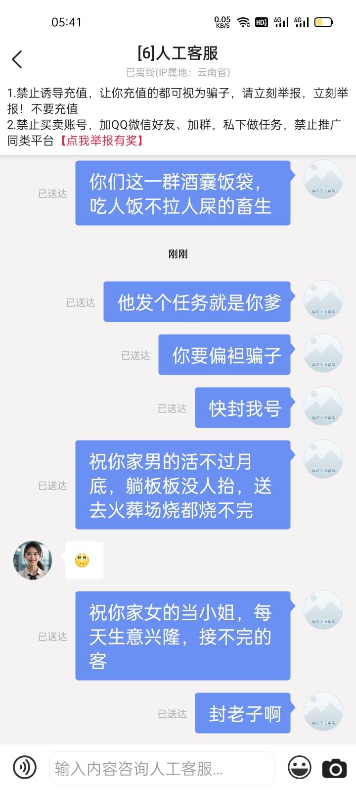 以后再也不去lj平台了。把客服给骂了。实在郁闷，想起来就骂他一顿


1 / 作者:马可波罗洗发水 / 