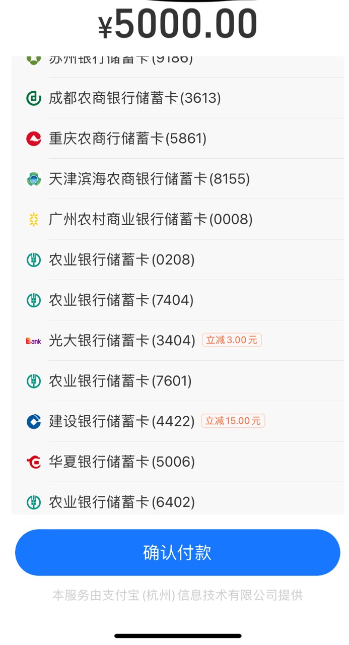 支付宝广东建行5000-15

56 / 作者:落叶随风i / 