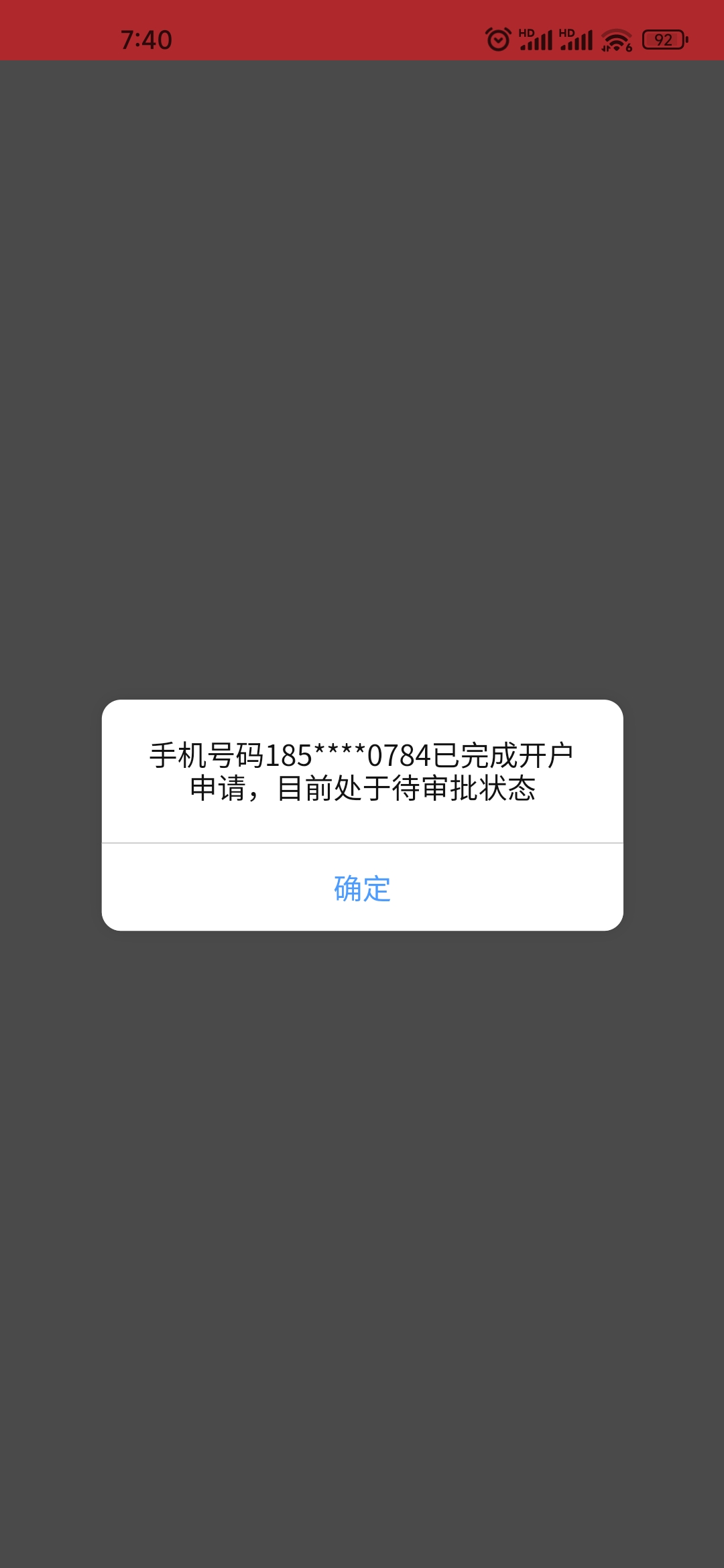 没毛了，开平安证券，证券已经满三户了。好像去年开户失败过一次。已经录视频说我自愿34 / 作者:L.D.Y / 