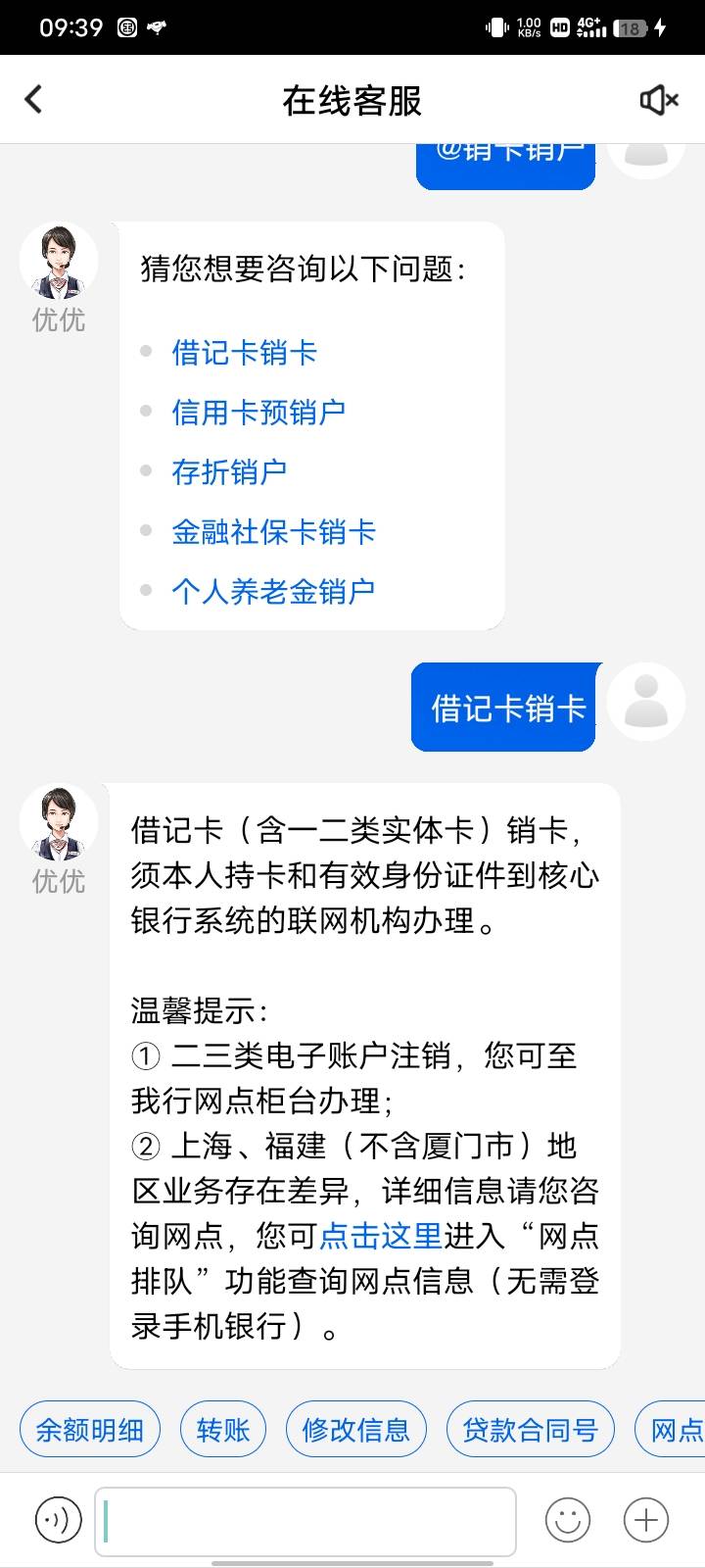 中行的二类不能在手机银行里注销吗？还是必须要去网点？

74 / 作者:怎么办！！ / 