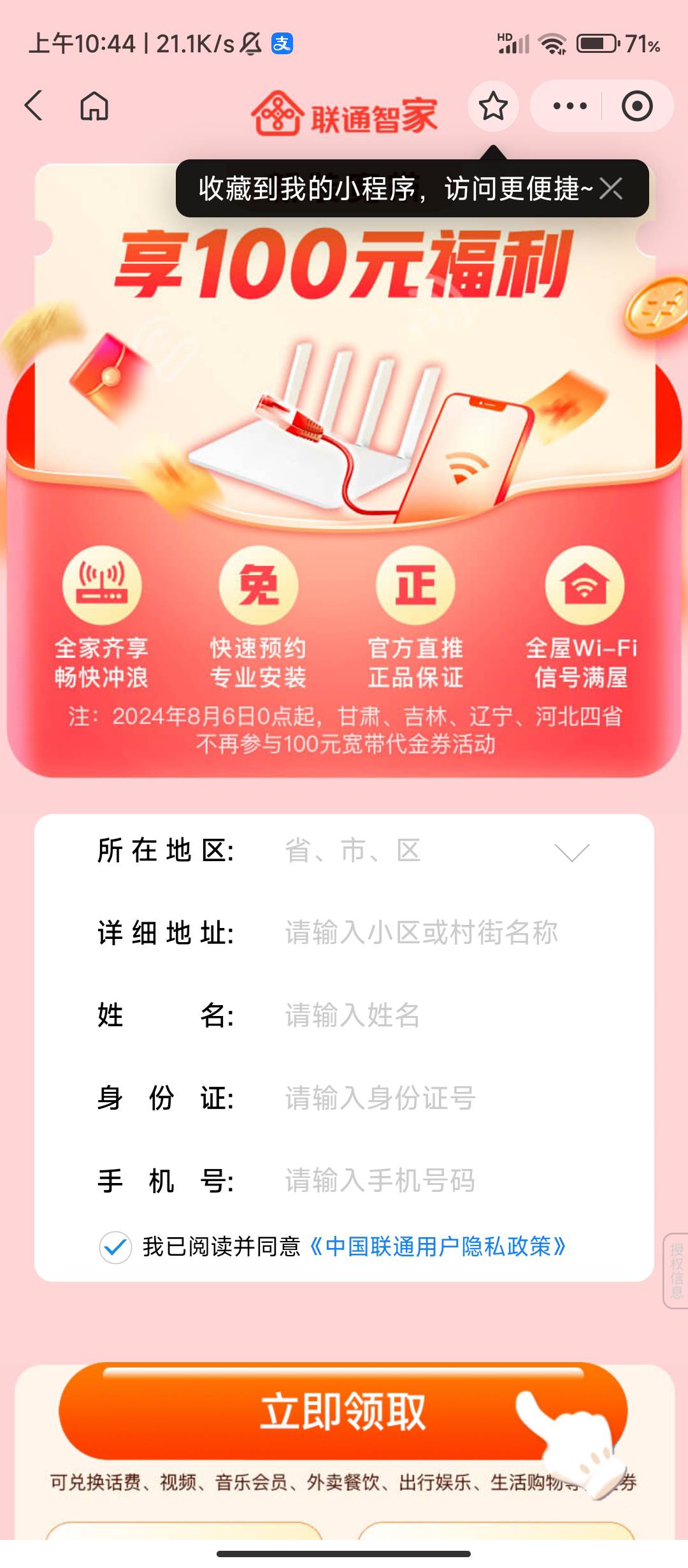 宽带还有啊不知道什么预约的了浙江2023

75 / 作者:华盛顿大神 / 