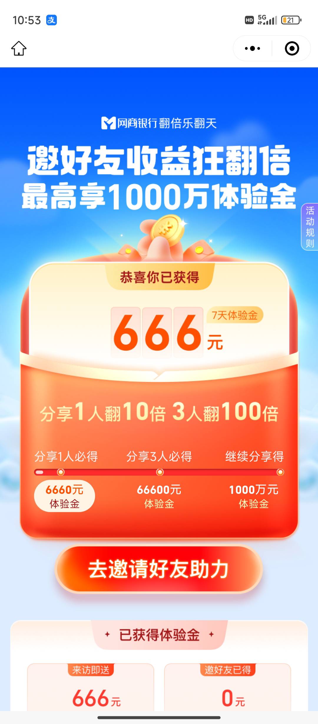 邀请了10多个人，这60%怎么没动静？

100 / 作者:理理理66 / 