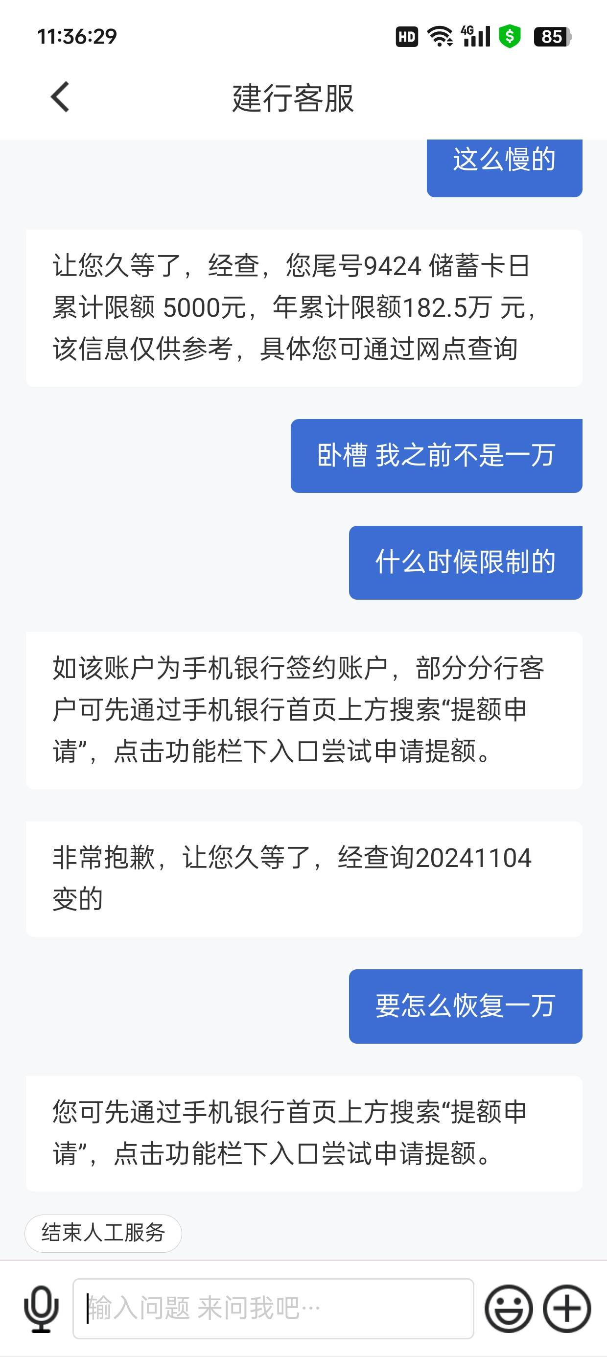 cs建行 偷偷给我限额五千 只能搞五千的


5 / 作者:lMO / 