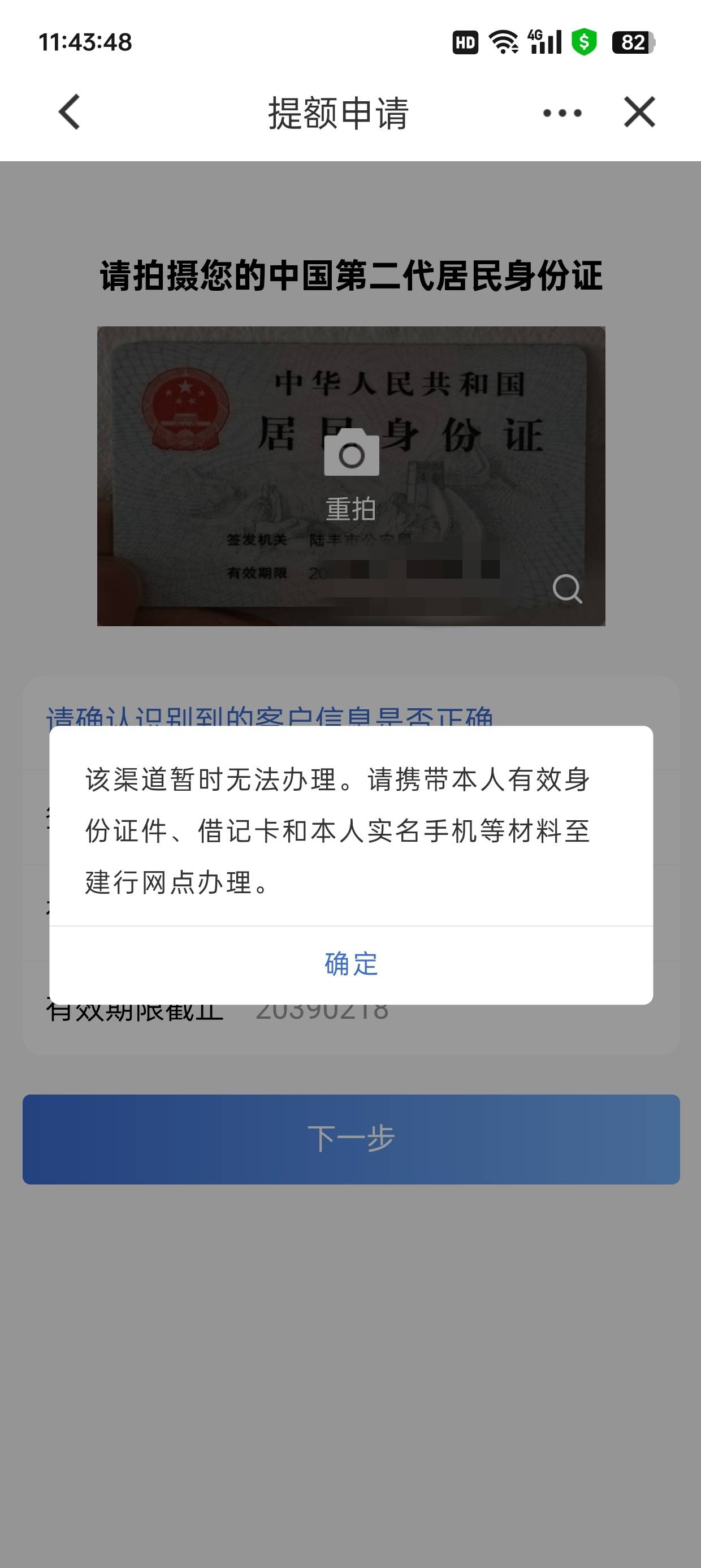 cs建行 偷偷给我限额五千 只能搞五千的


22 / 作者:lMO / 