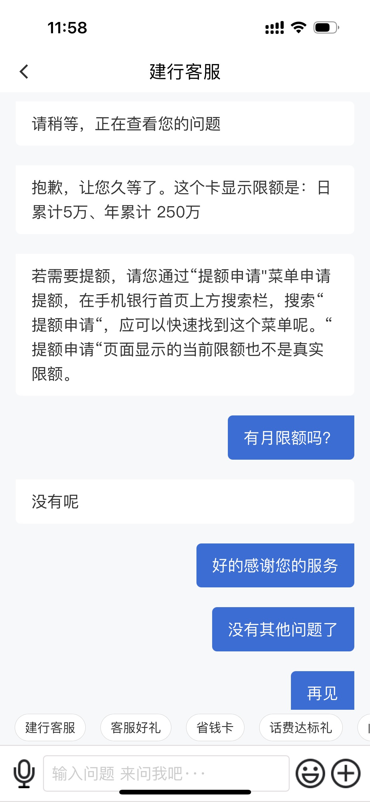 cs建行 偷偷给我限额五千 只能搞五千的


7 / 作者:南谯区银花小区 / 