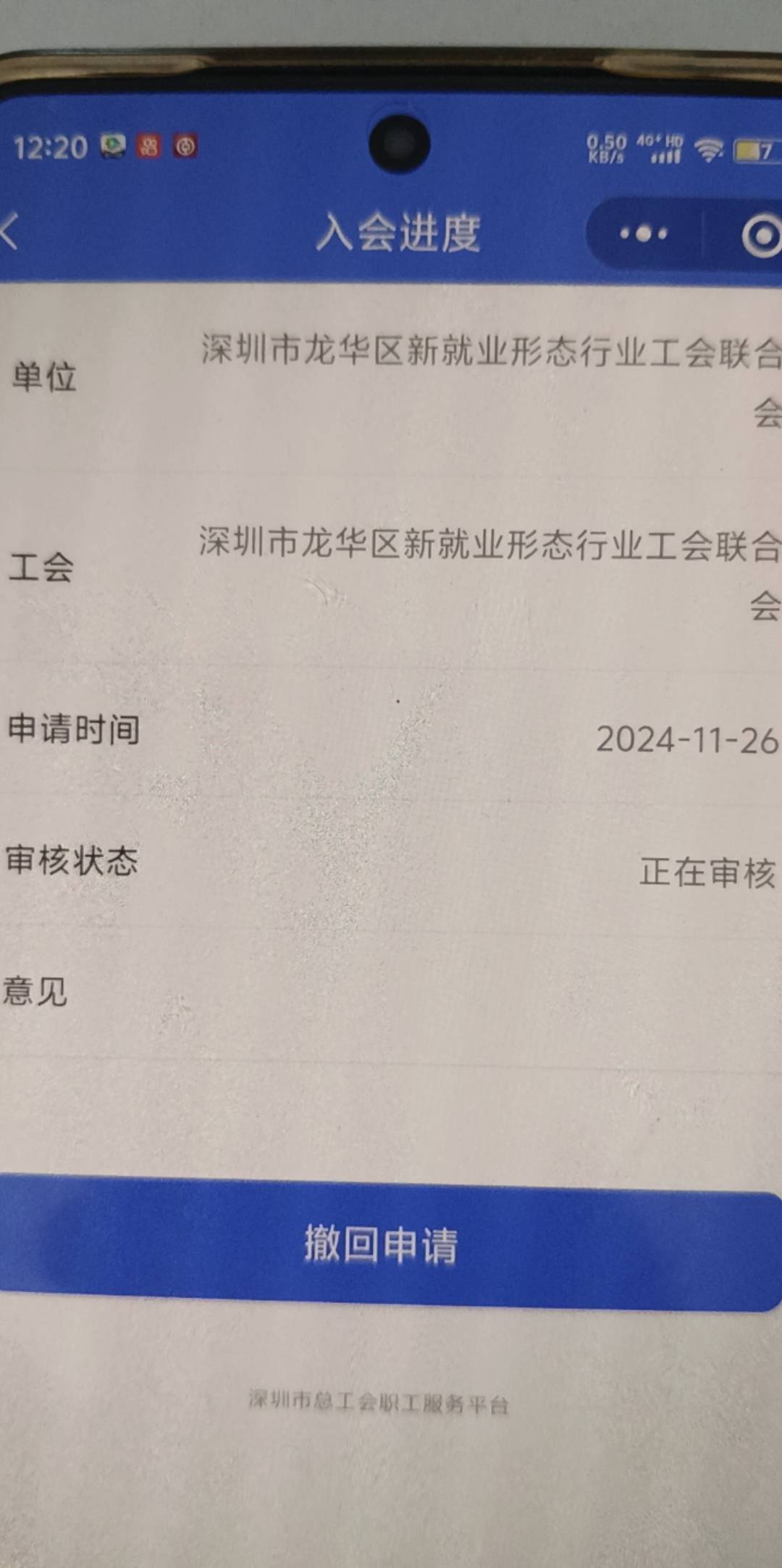 深证这个工会一直不审核 是不要换一个好进一点的

39 / 作者:努力上岸的猫 / 