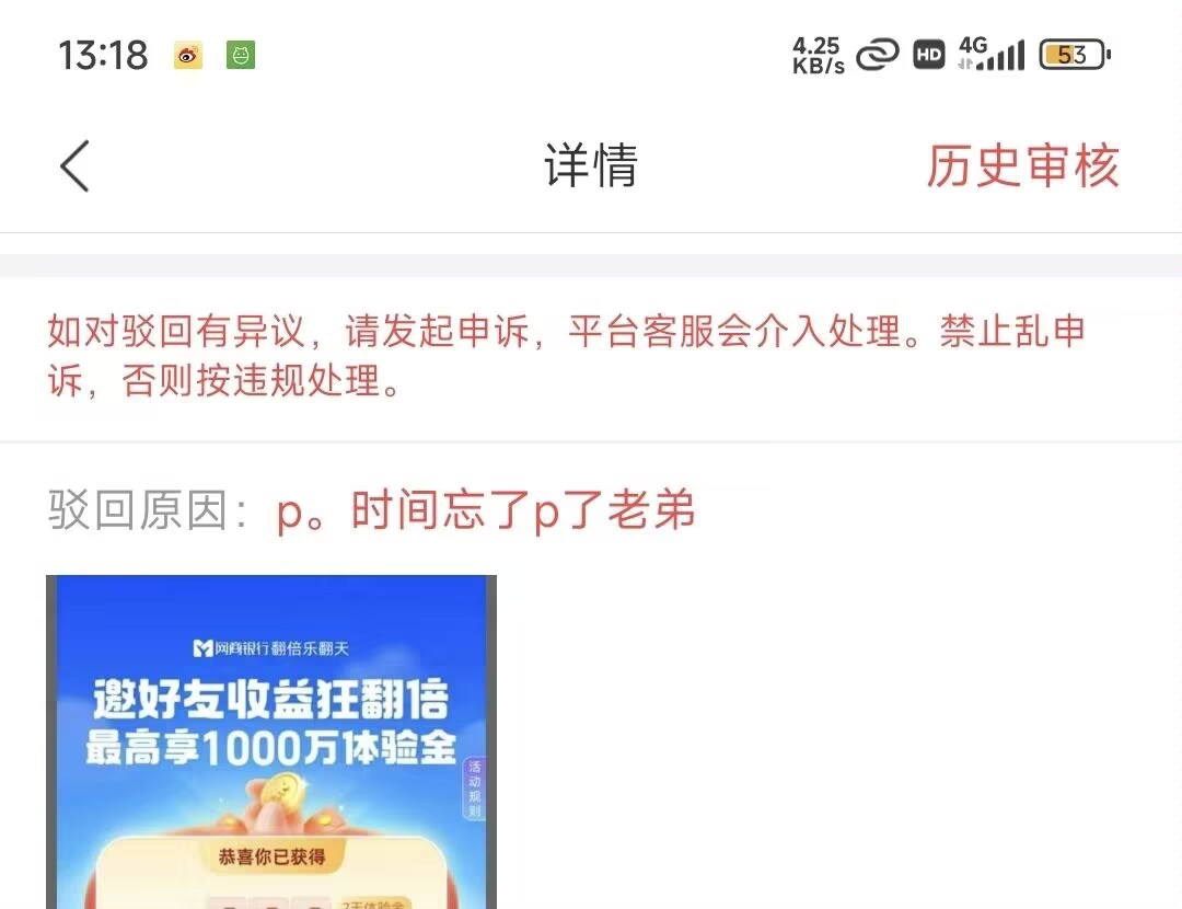 老哥们网商都是骗单p图的，拉满多少利润啊，太卷了。。


80 / 作者:纵容度数 / 