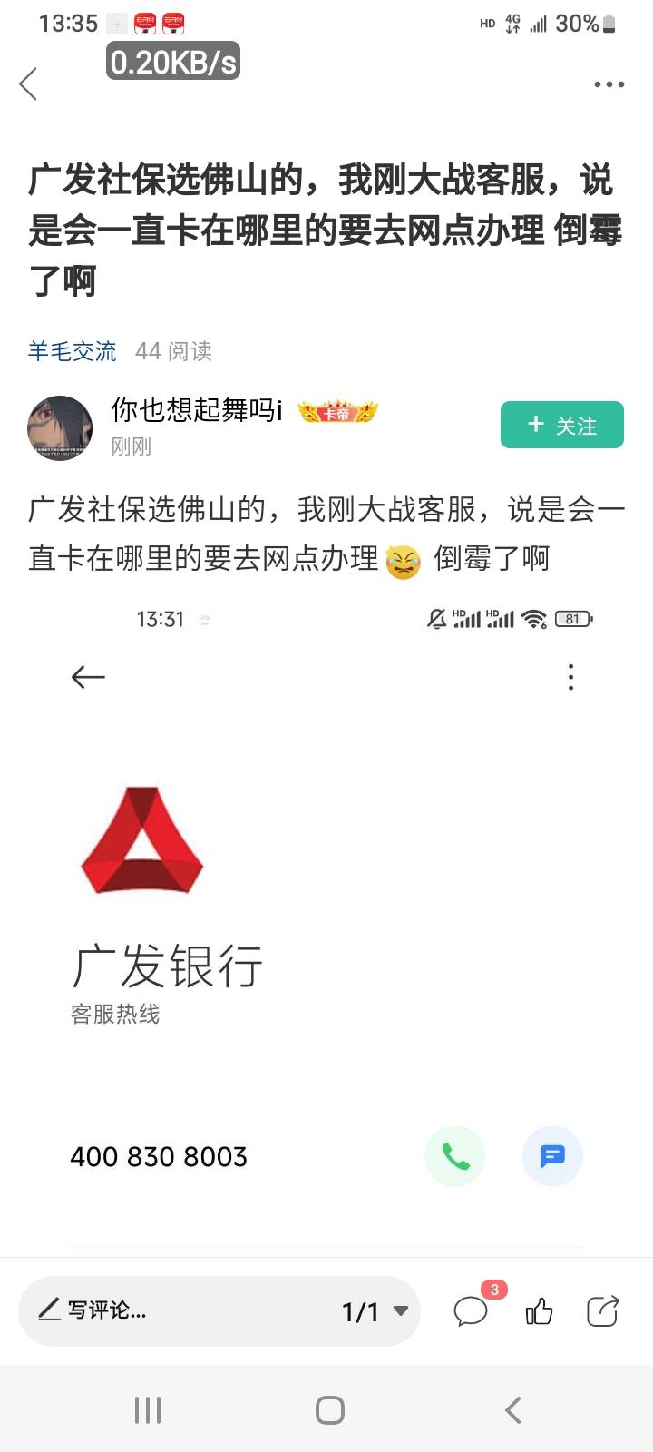 一个毛，往往就是被个别人搞废的，比如深圳通老农，几块钱不到账去投诉，结果老农全部64 / 作者:冯氏铁匠铺 / 