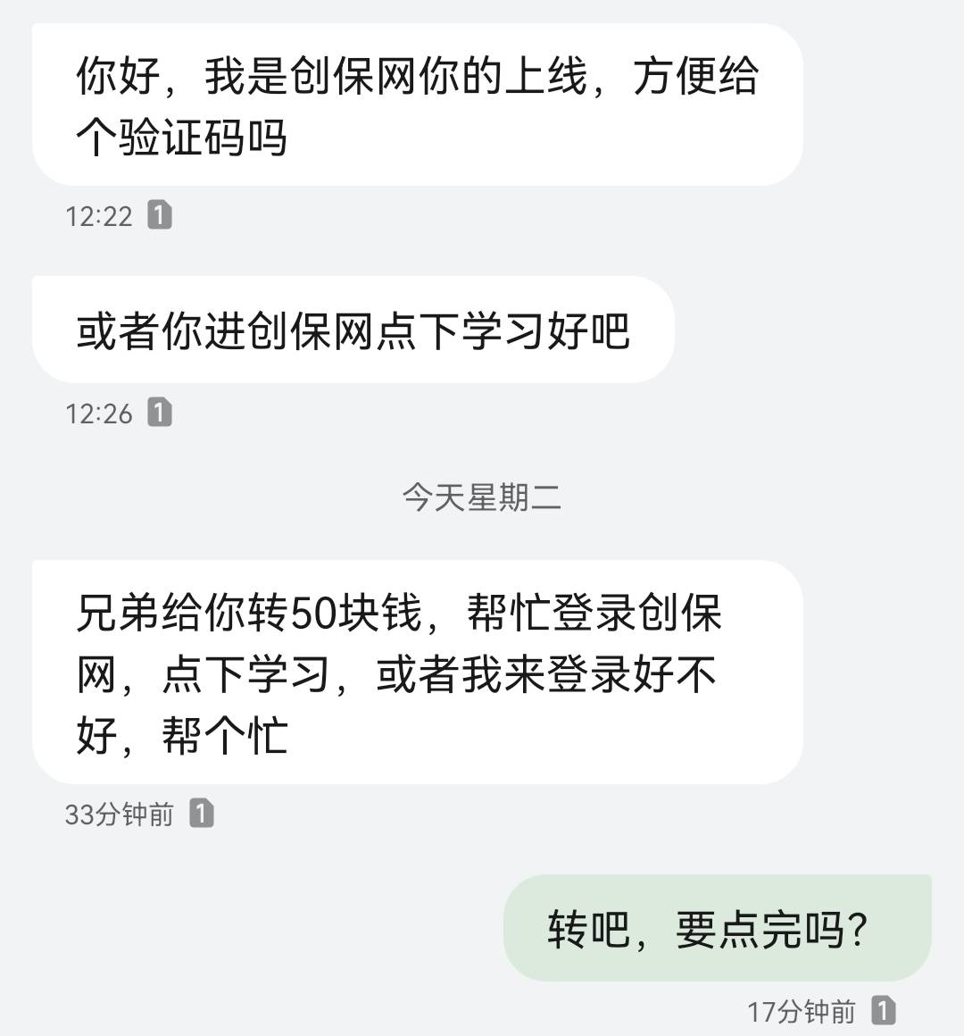 创保网这个有什么风险吗？这D毛要转我50做任务

51 / 作者:清琢 / 